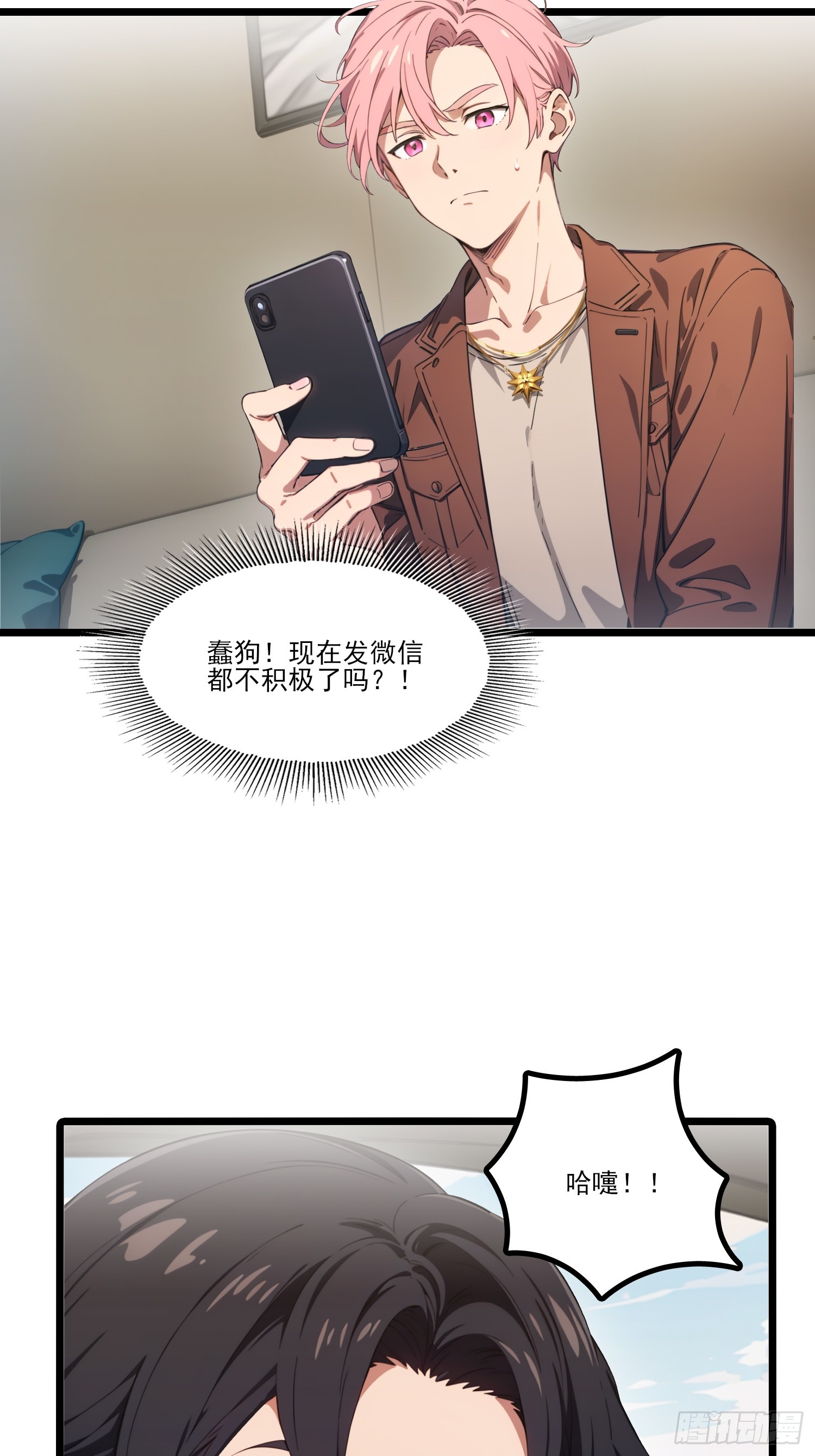 第23话 幽会(1/2)-第25话