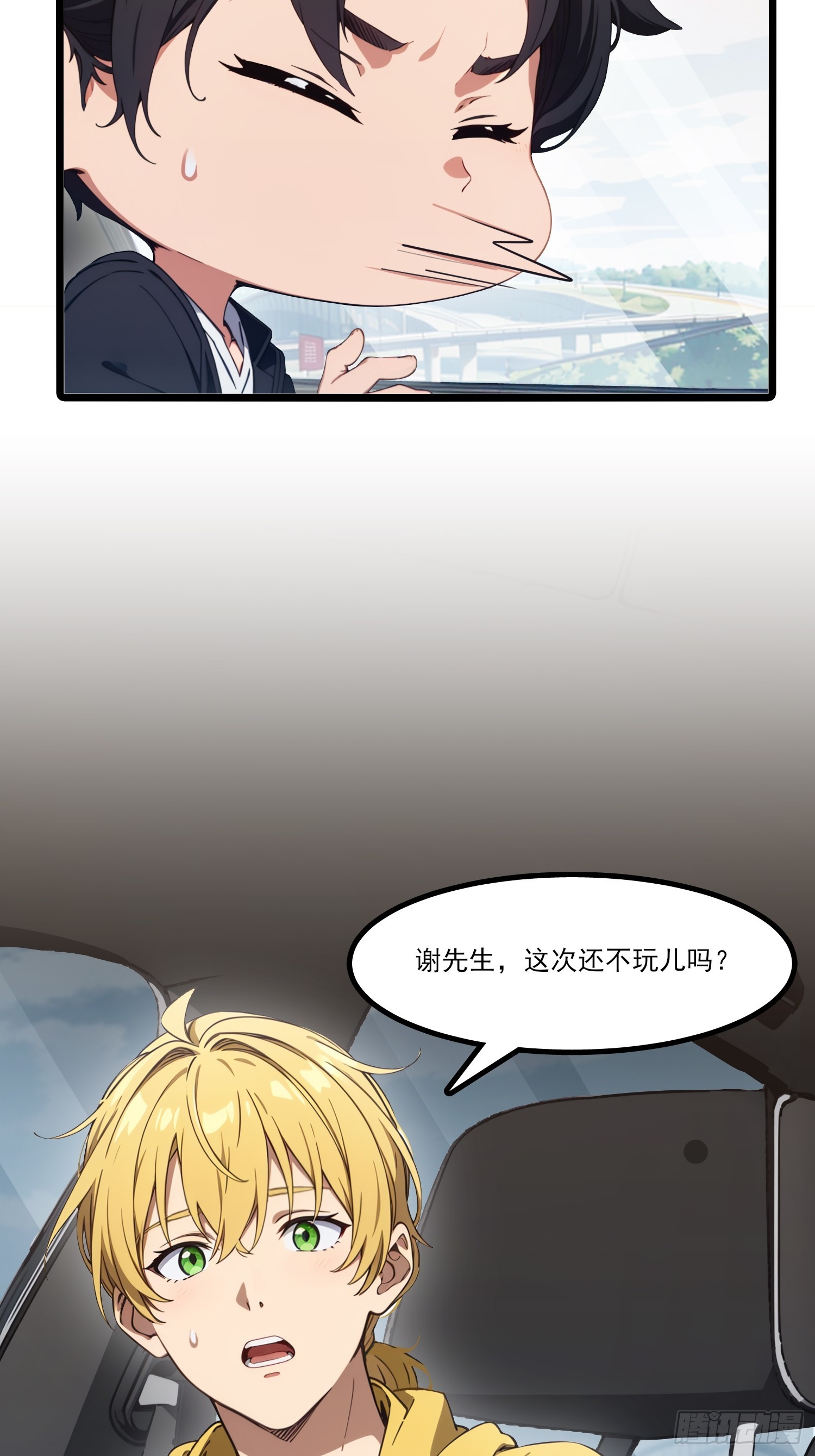第23话 幽会(1/2)-第25话