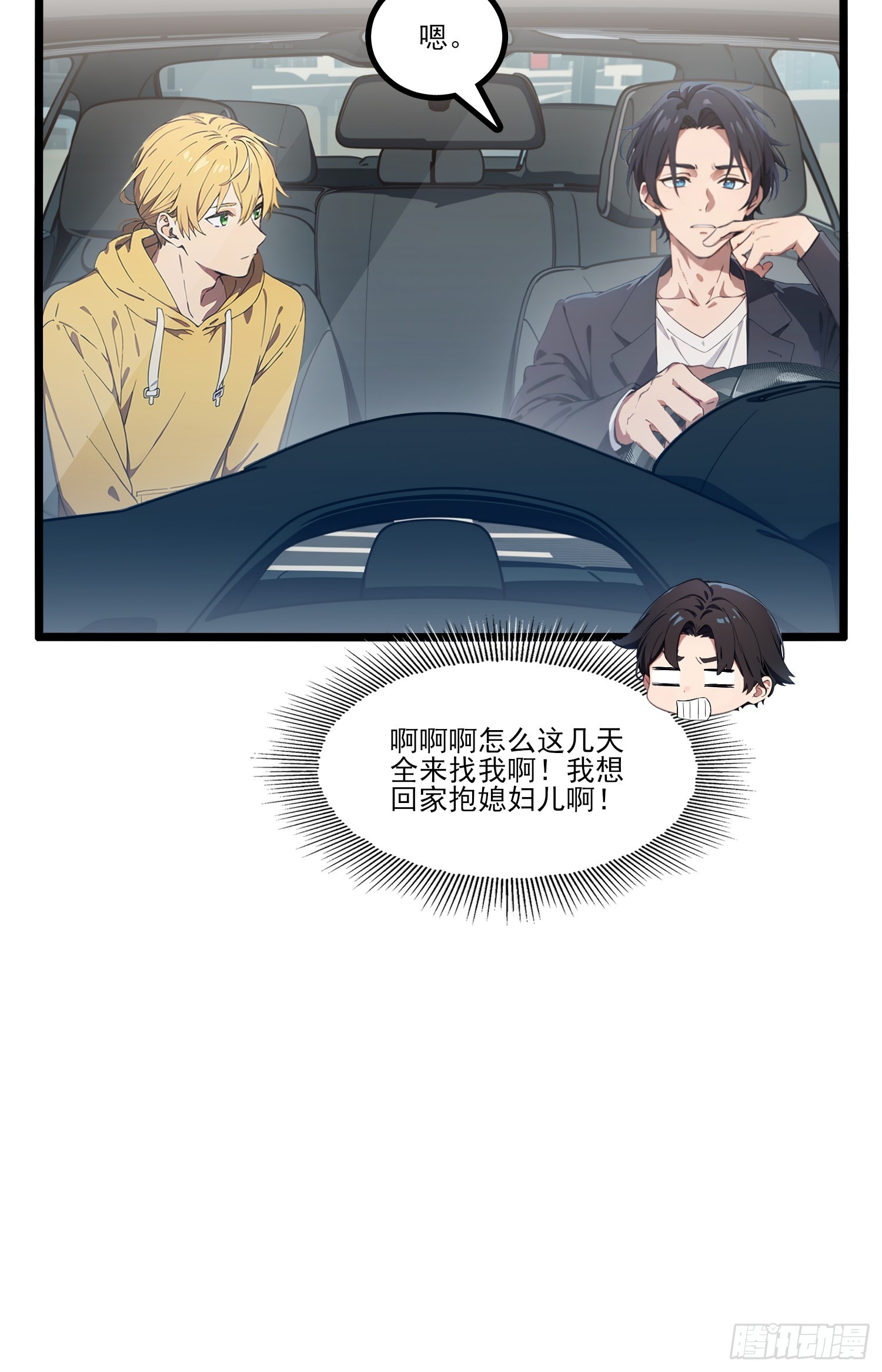 第23话 幽会(1/2)-第25话
