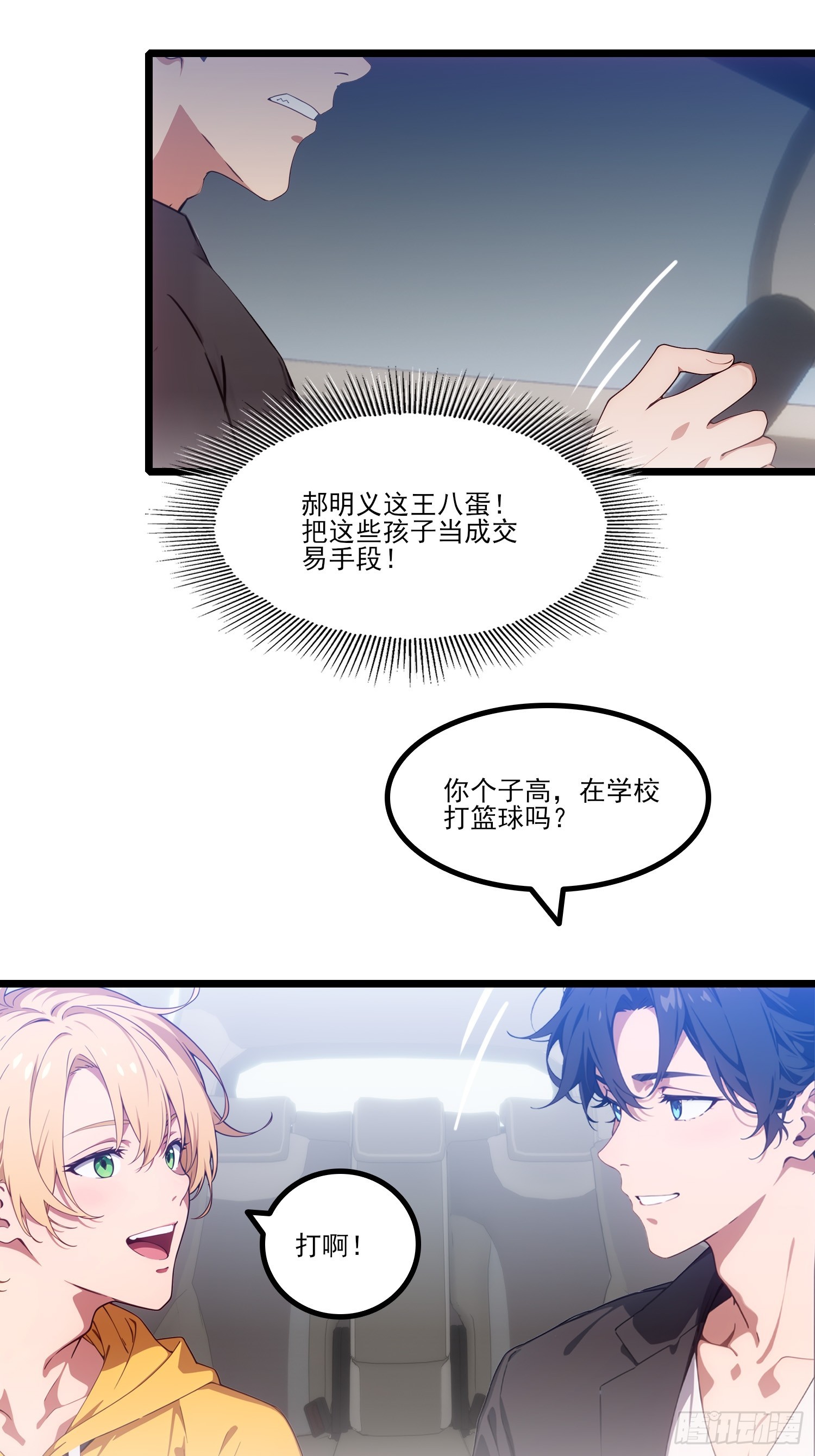 第23话 幽会(1/2)-第25话