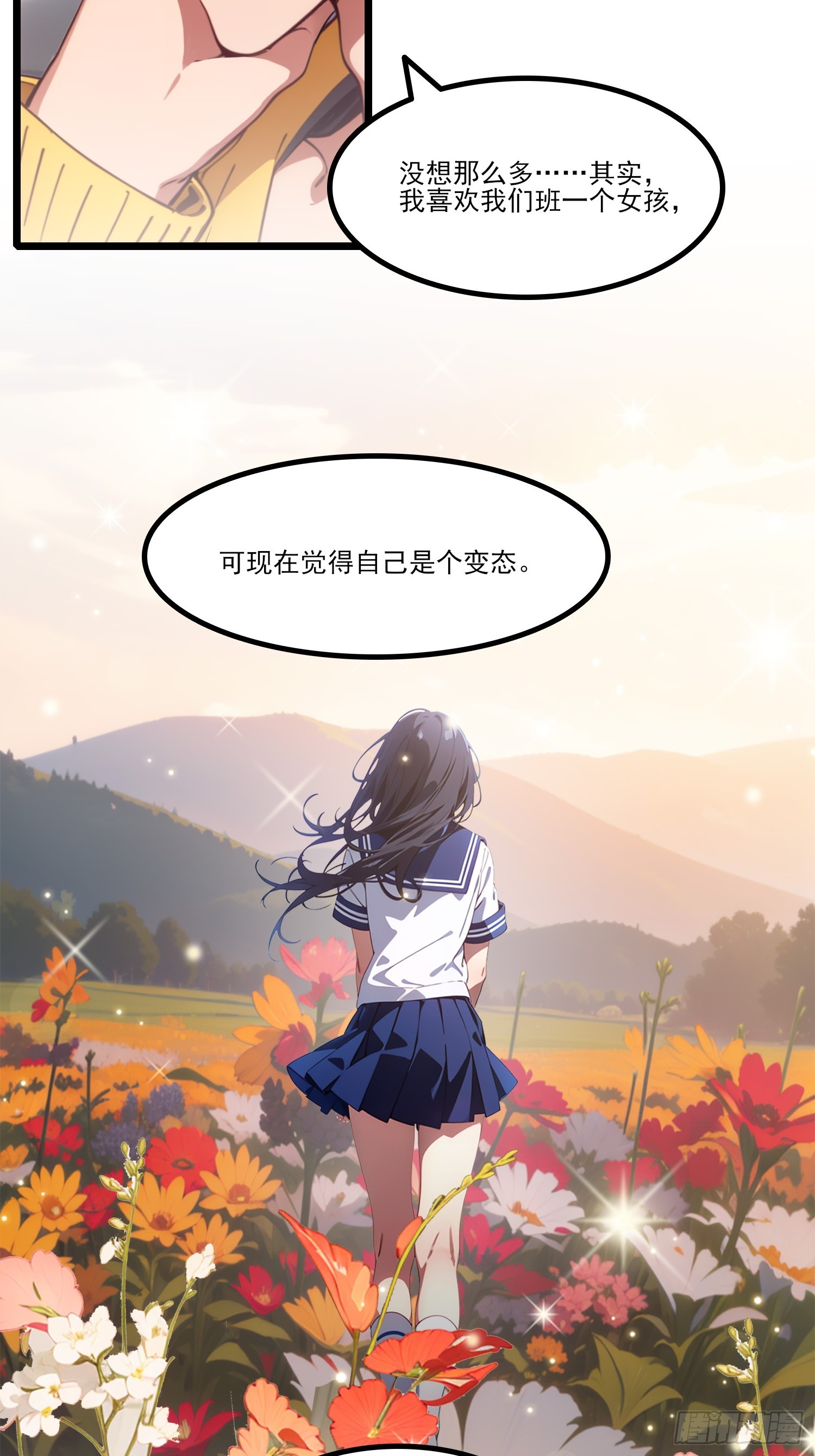 第23话 幽会(1/2)-第25话