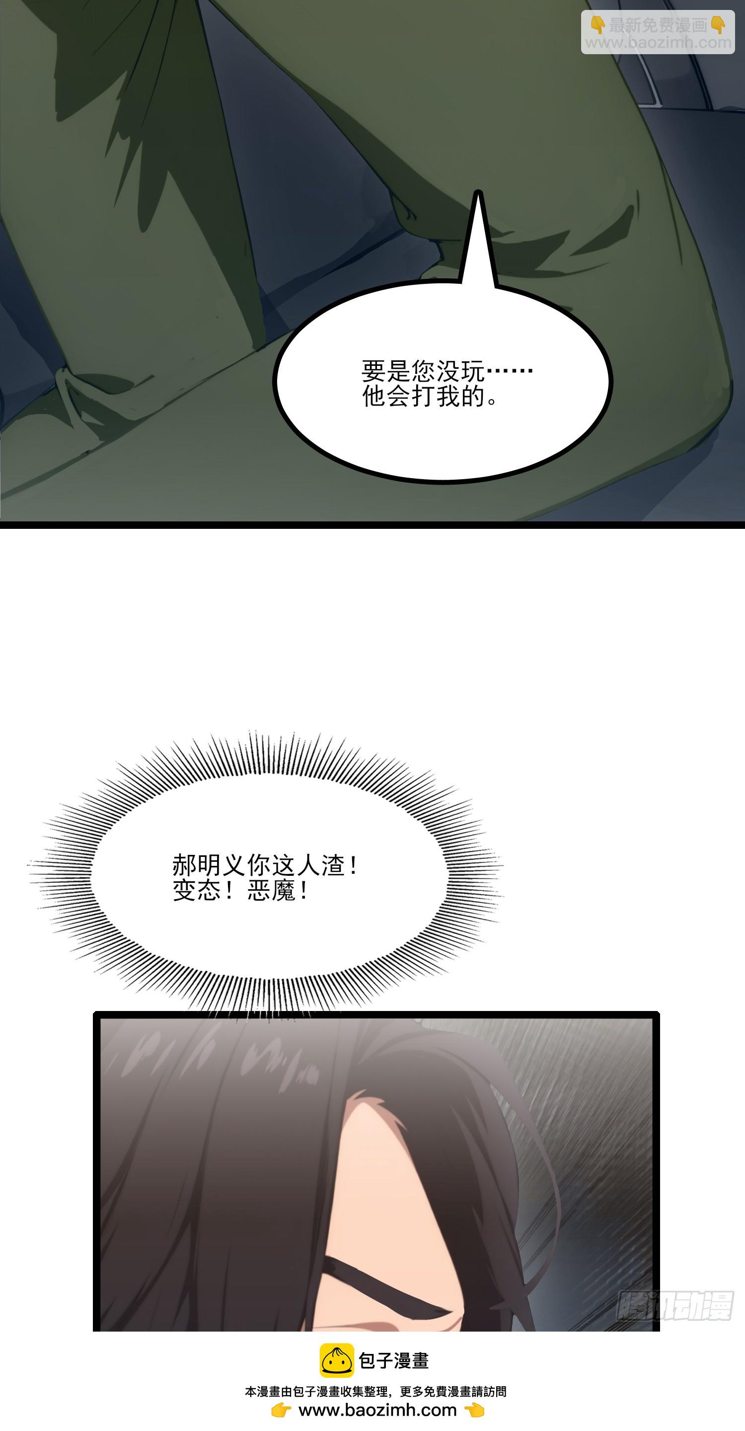 第23话 幽会(1/2)-第25话