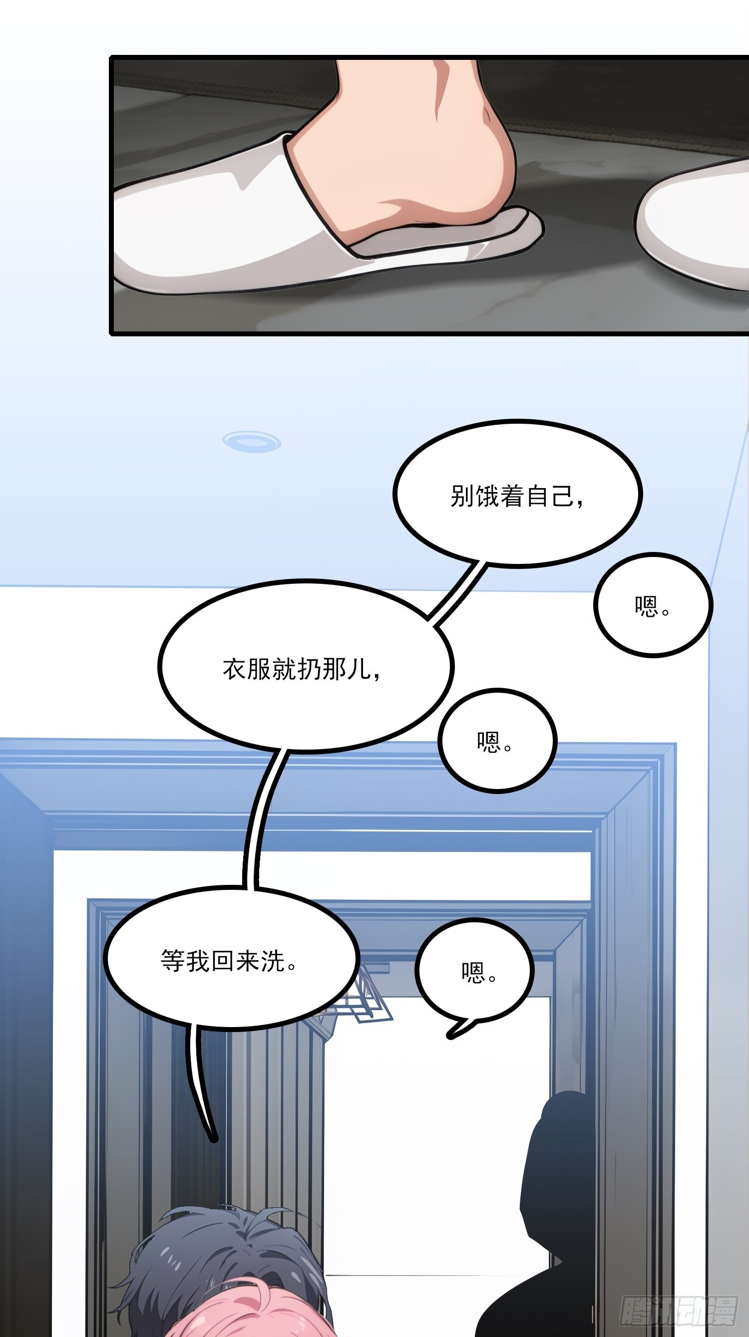 第23话 幽会(1/2)-第25话