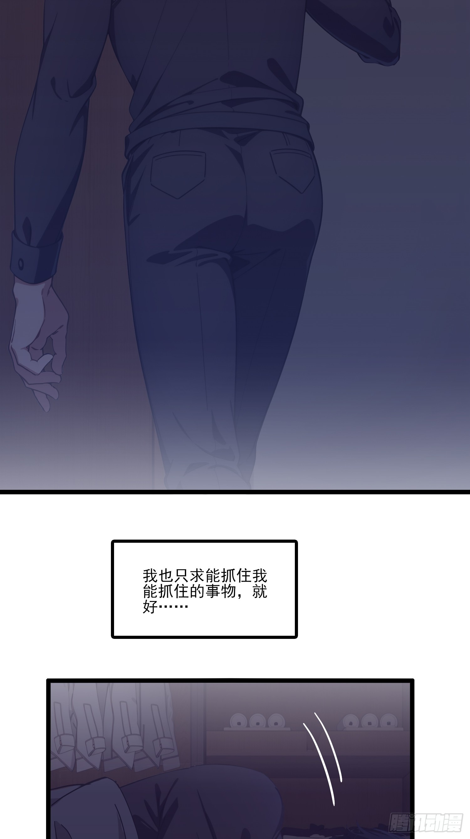第25话 这次真的伤心了(1/2)-第27话