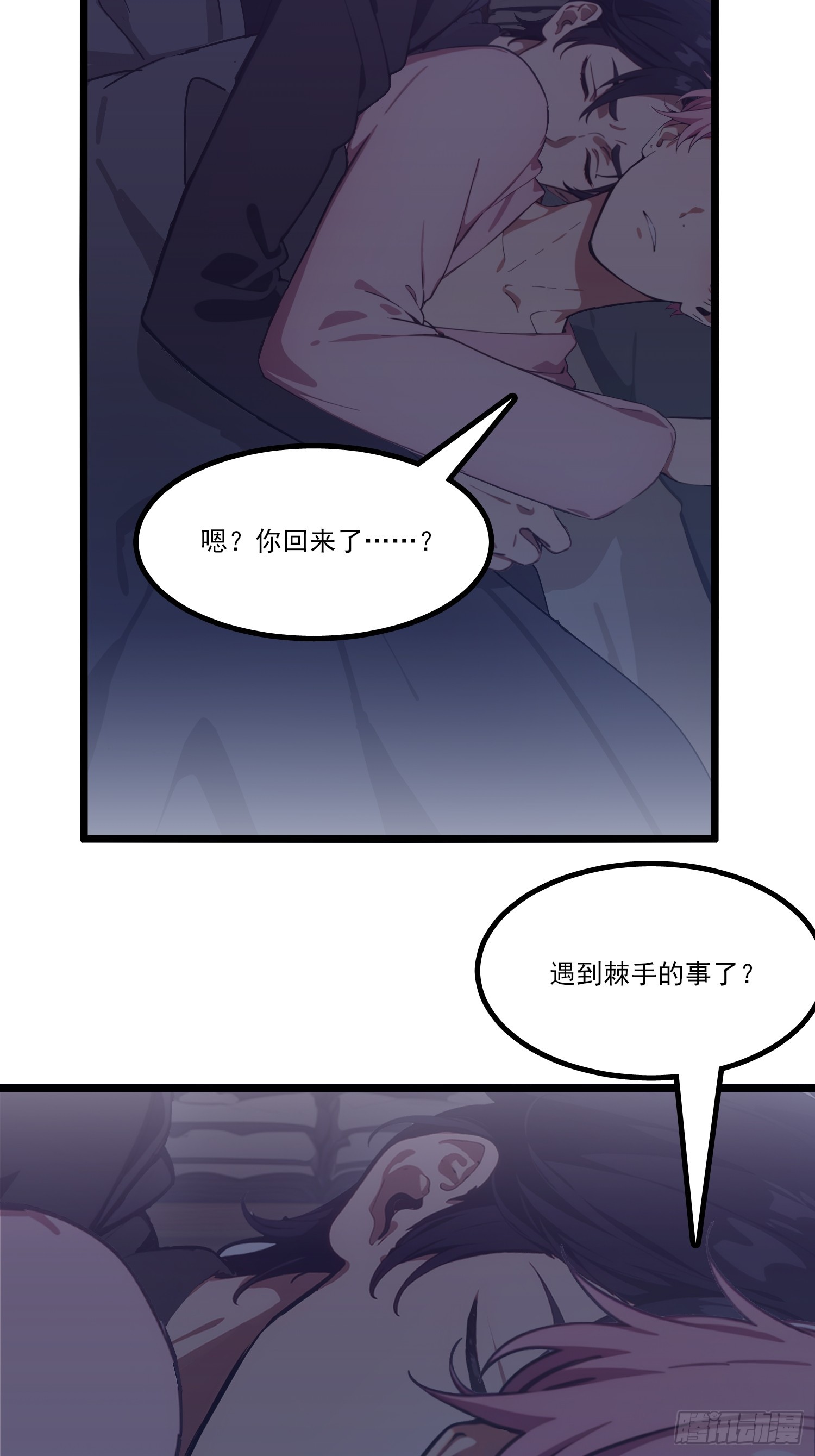 第25话 这次真的伤心了(1/2)-第27话