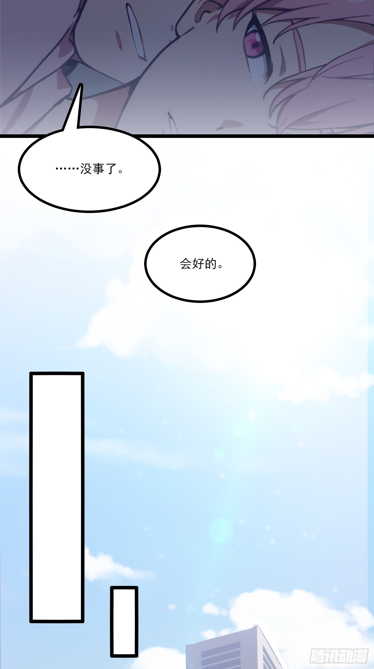 第25话 这次真的伤心了(1/2)-第27话
