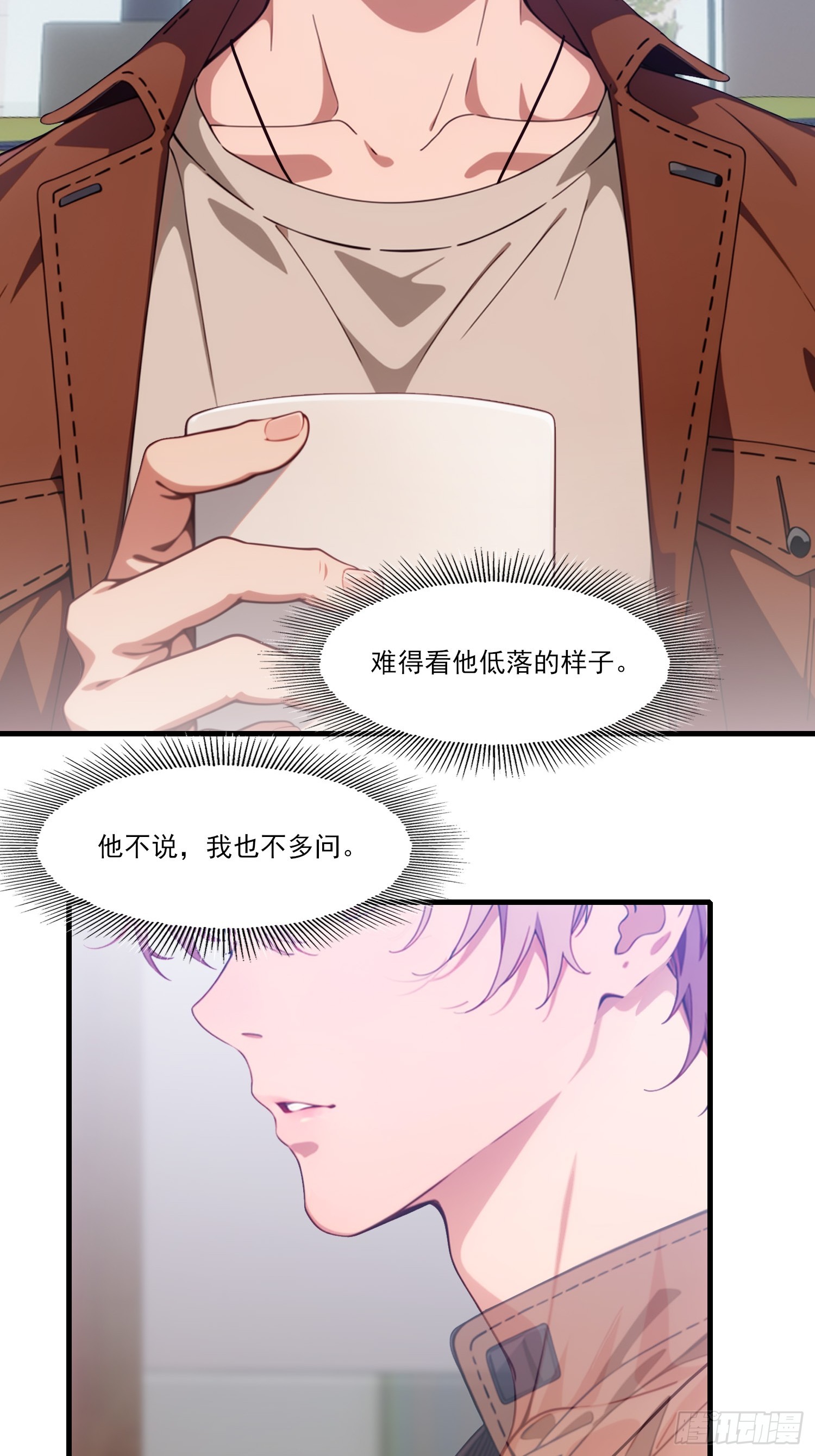 第25话 这次真的伤心了(1/2)-第27话