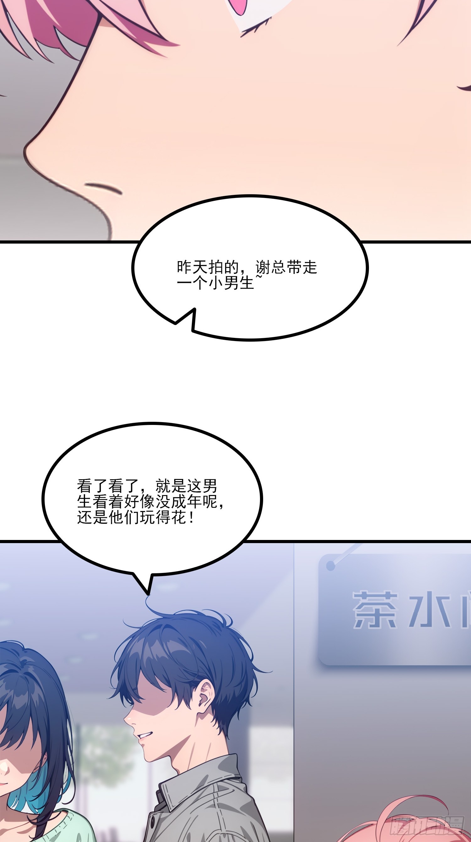 第25话 这次真的伤心了(1/2)-第27话