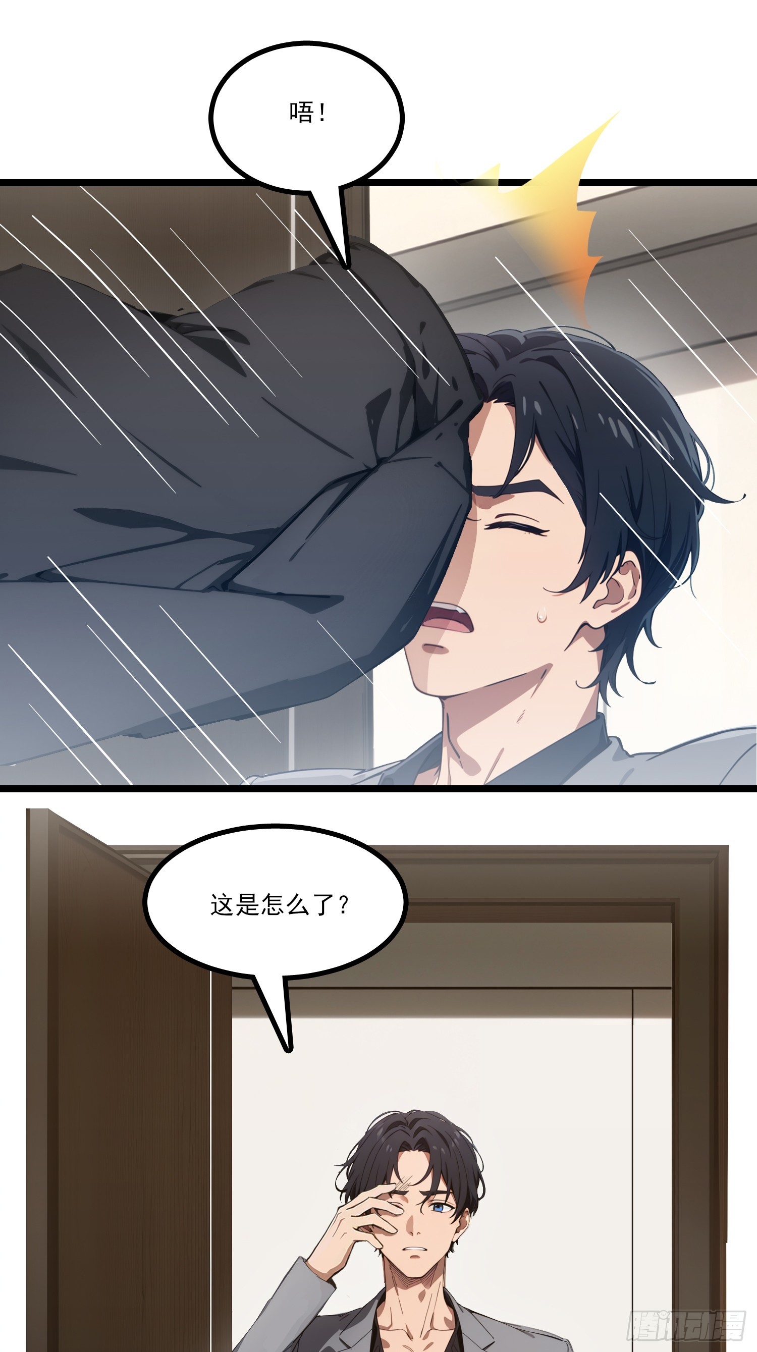 第25话 这次真的伤心了(1/2)-第27话