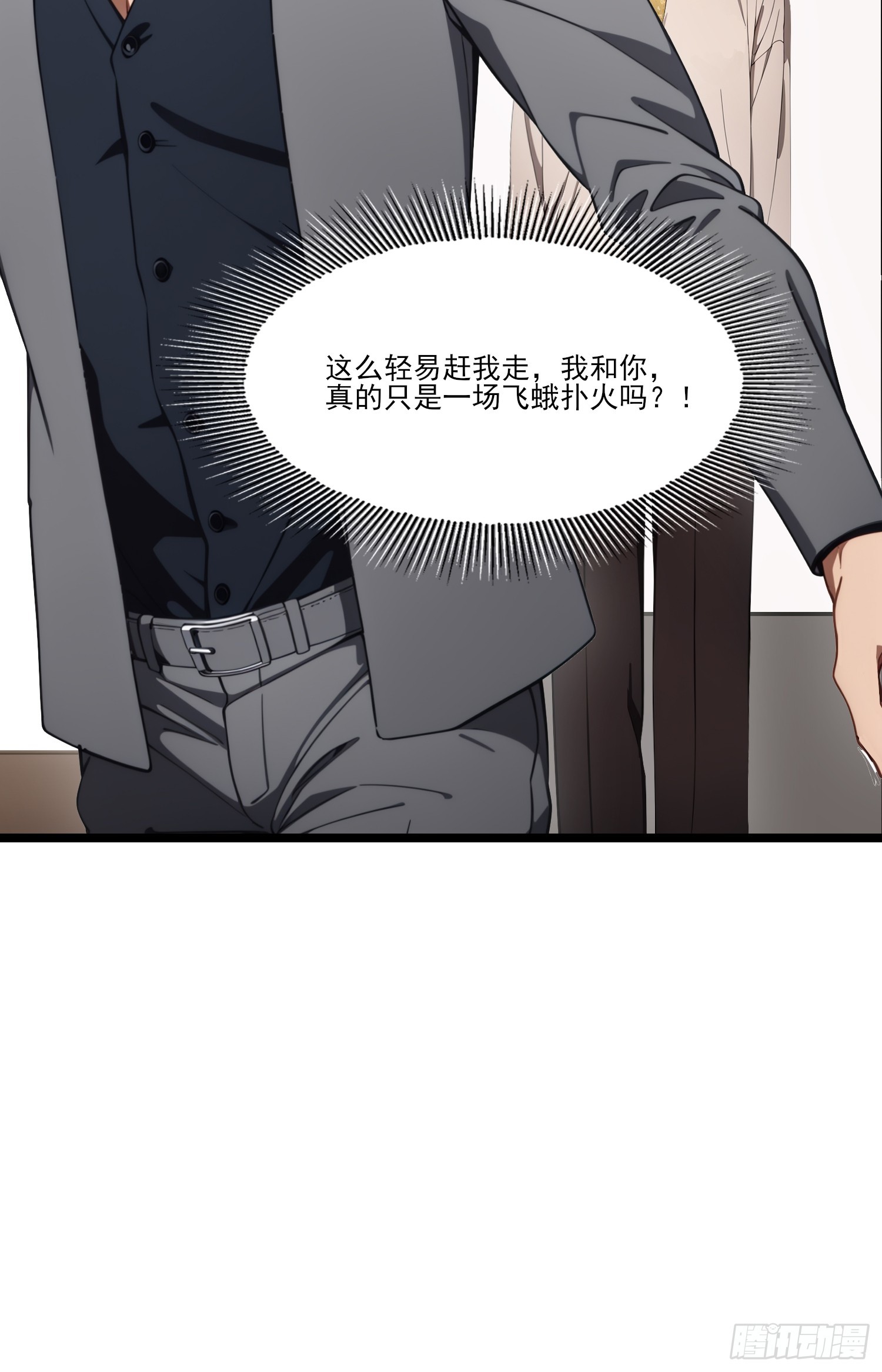 第25话 这次真的伤心了(1/2)-第27话