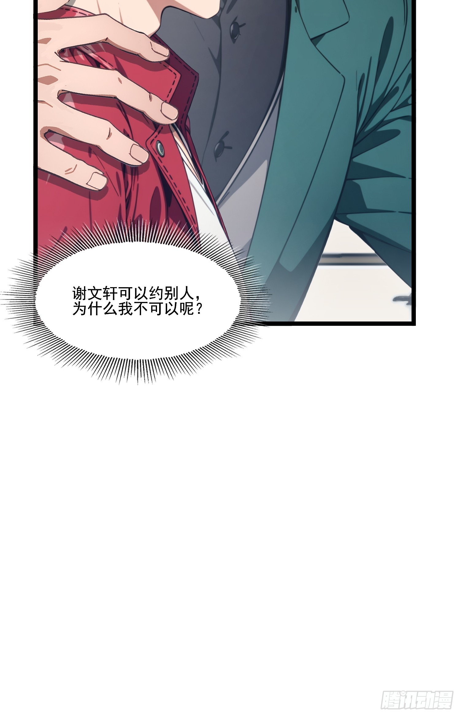第27话 电梯里的修罗场(1/2)-第29话