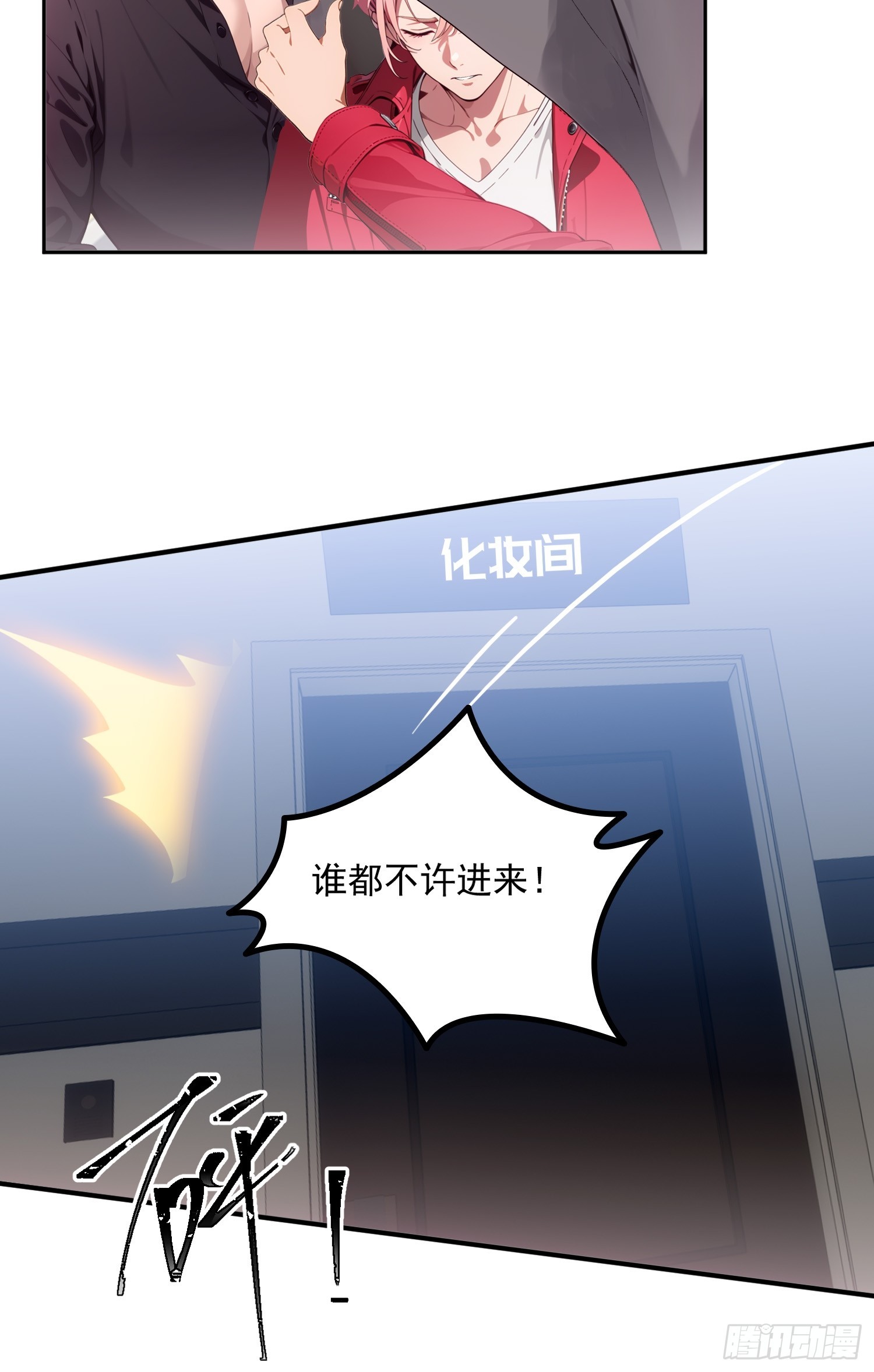 第29话 危险，这&ldquo;水&rdquo;有毒！(1/2)-第31话