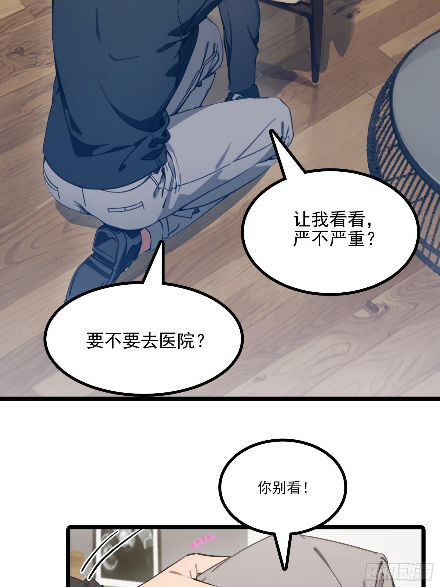 第29话 危险，这&ldquo;水&rdquo;有毒！(1/2)-第31话