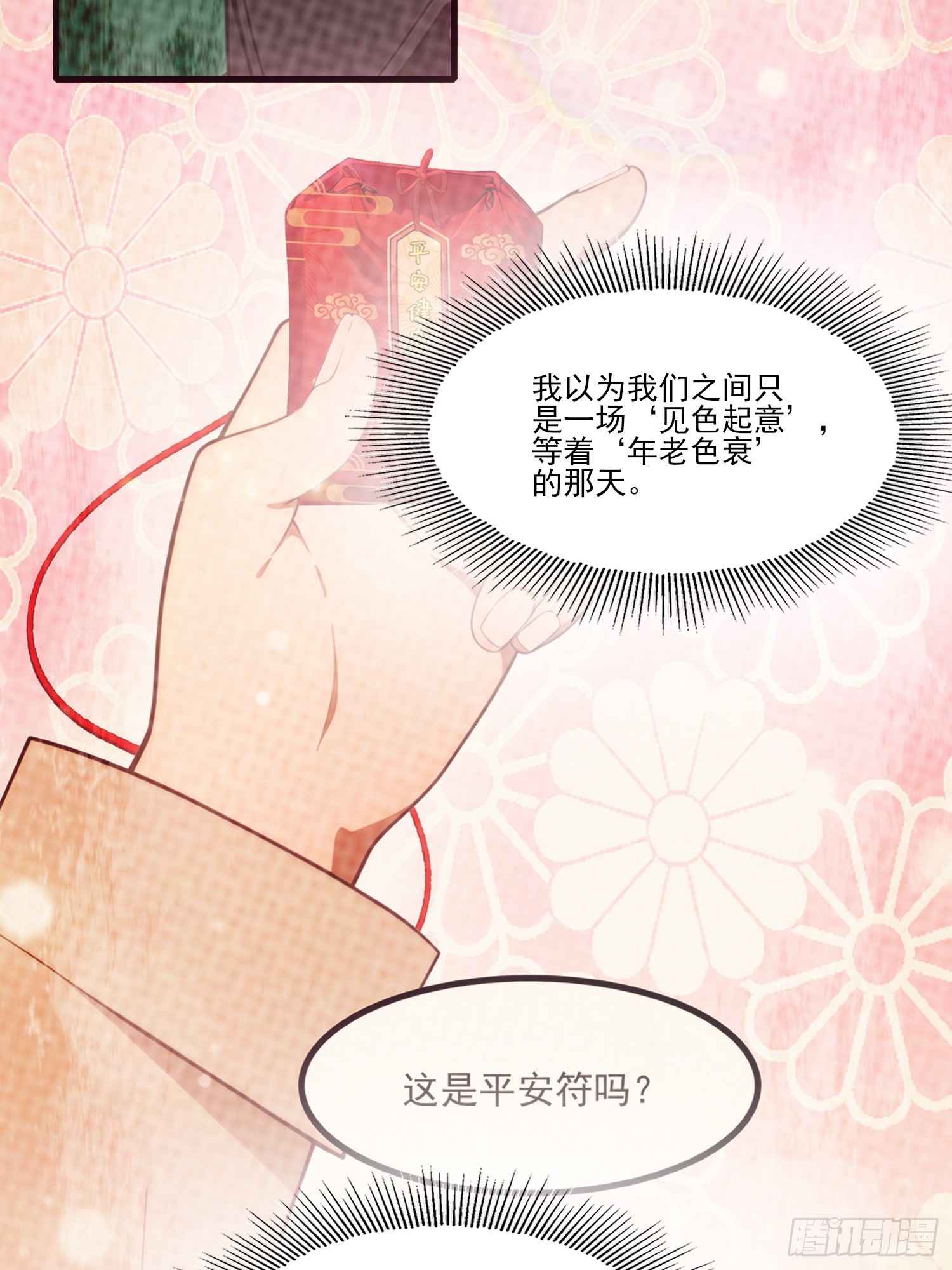 第29话 危险，这&ldquo;水&rdquo;有毒！(1/2)-第31话