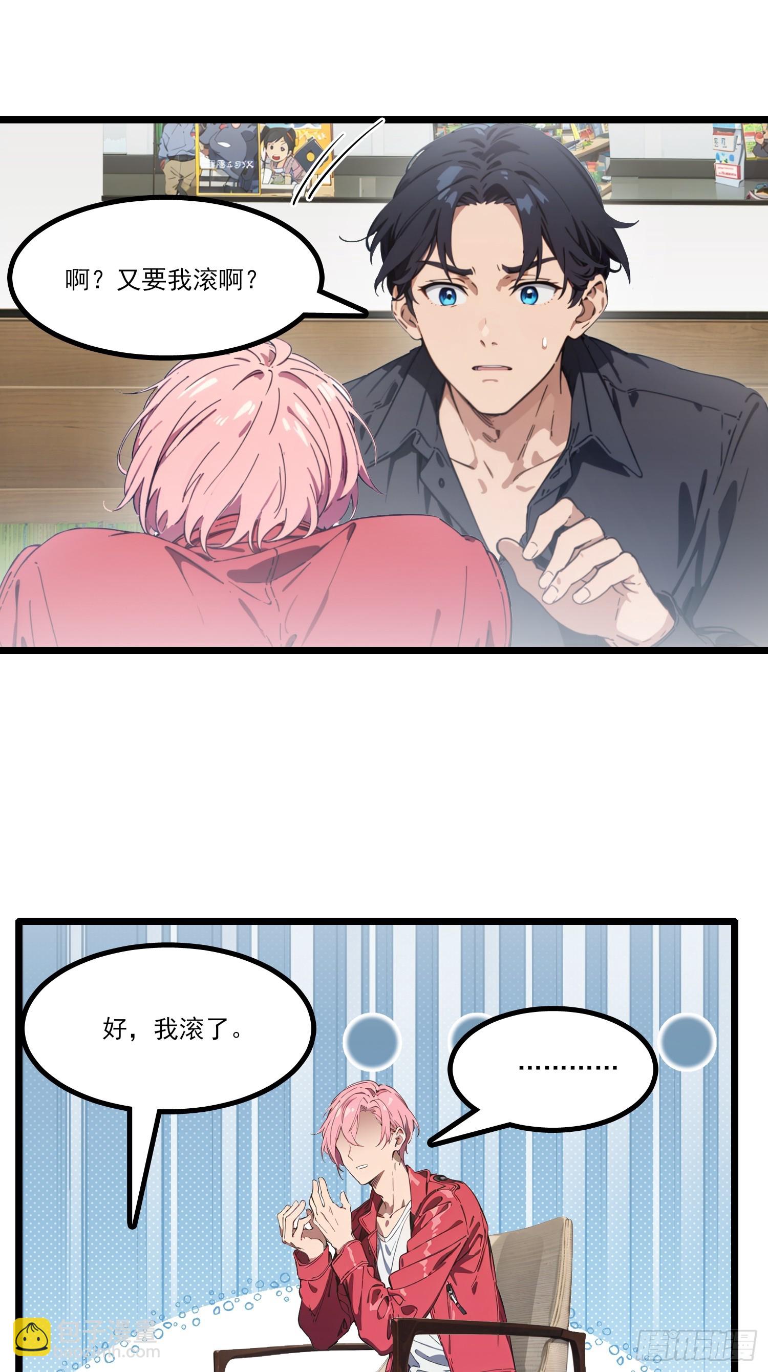 第29话 危险，这&ldquo;水&rdquo;有毒！(1/2)-第31话
