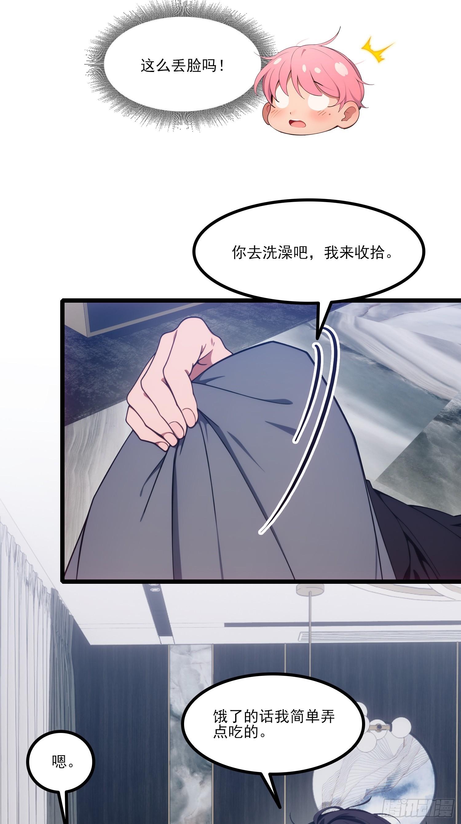 第29话 危险，这&ldquo;水&rdquo;有毒！(1/2)-第31话