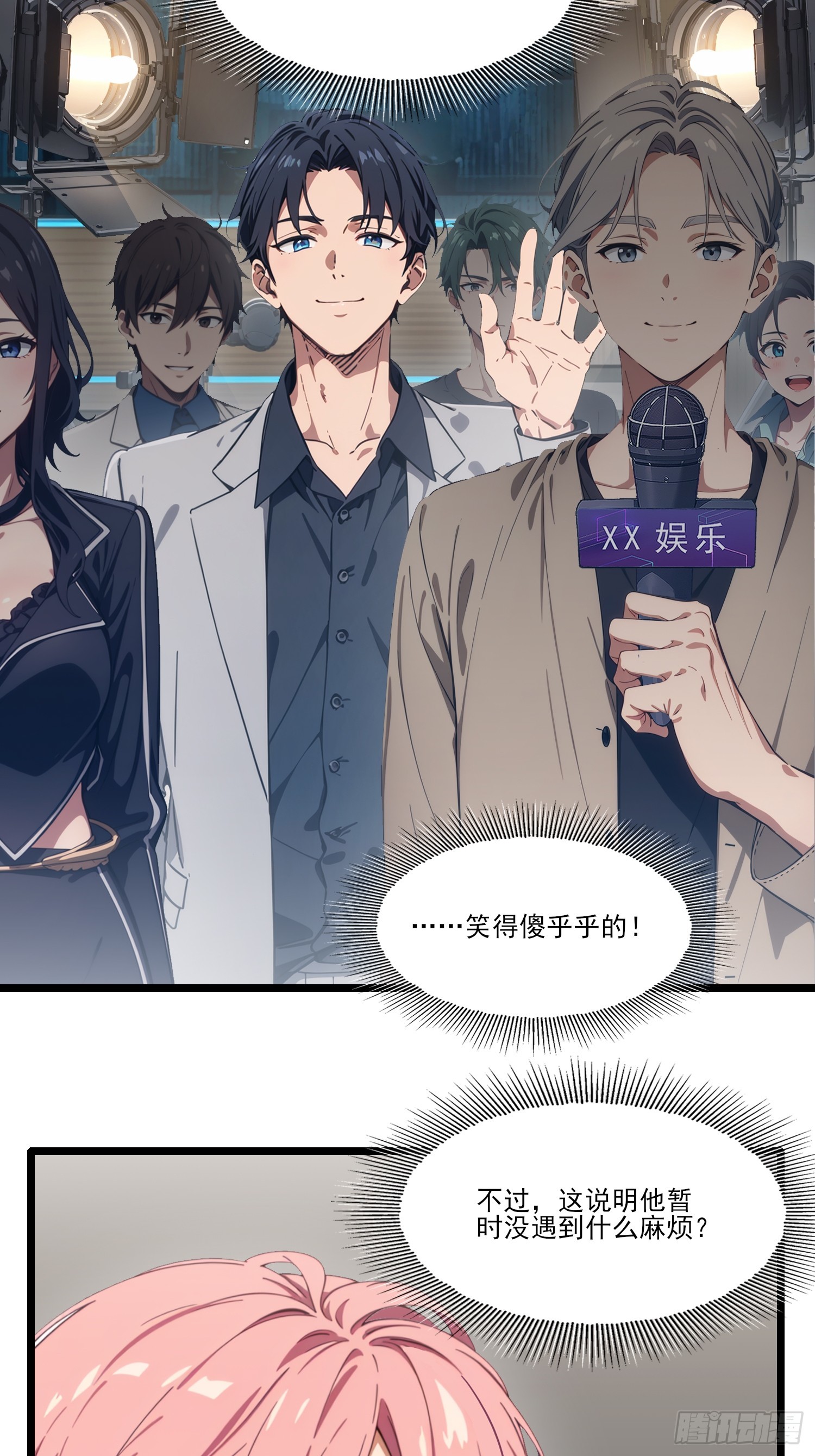 第29话 危险，这&ldquo;水&rdquo;有毒！(1/2)-第31话