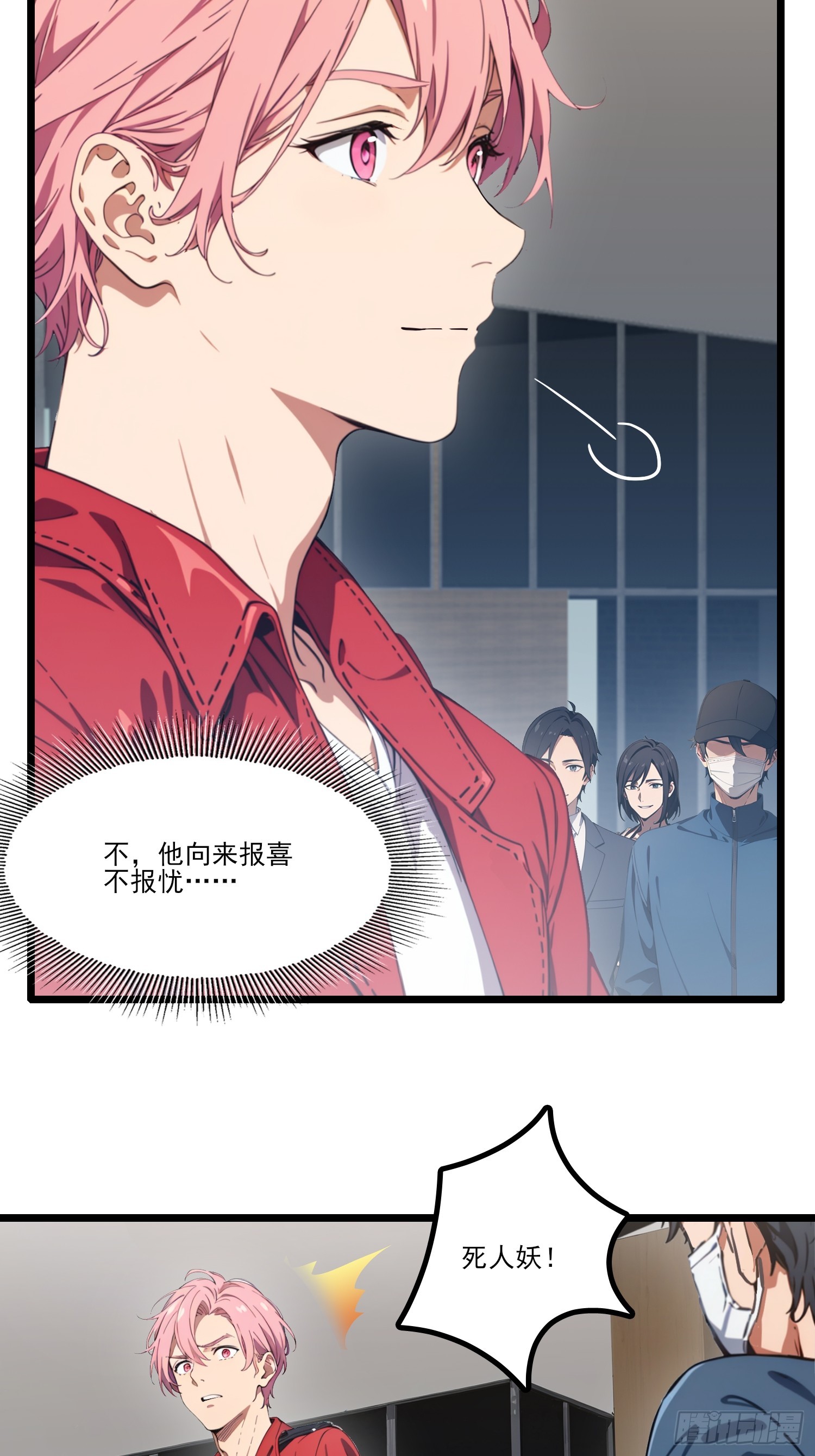 第29话 危险，这&ldquo;水&rdquo;有毒！(1/2)-第31话