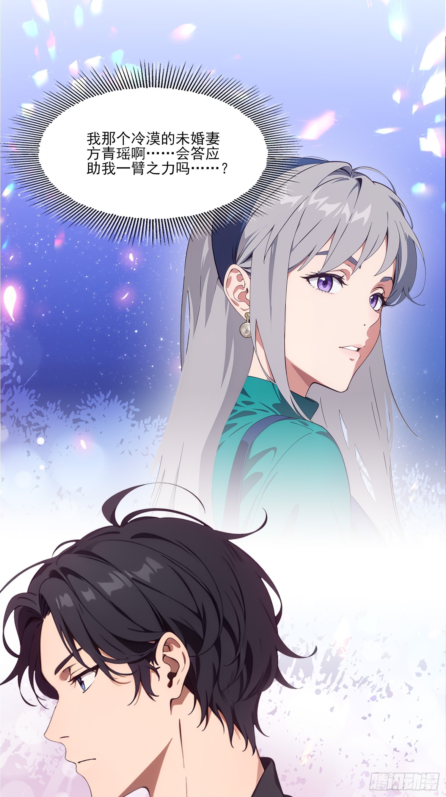 第31话 影帝新鲜出炉(1/2)-第33话