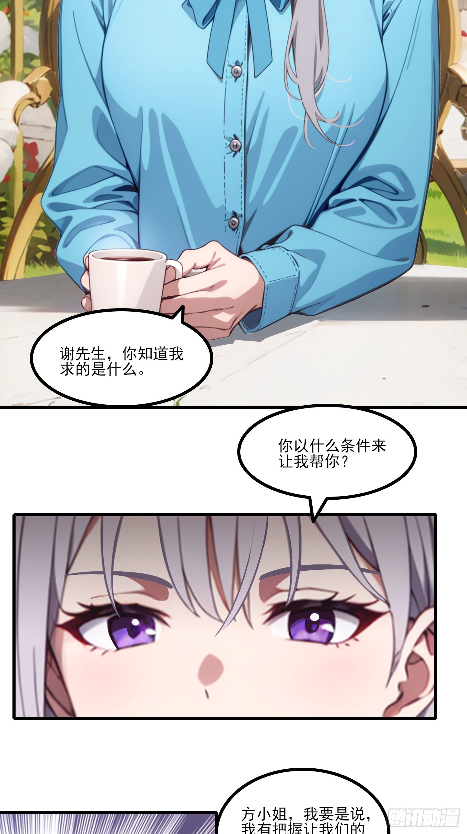 第31话 影帝新鲜出炉(1/2)-第33话