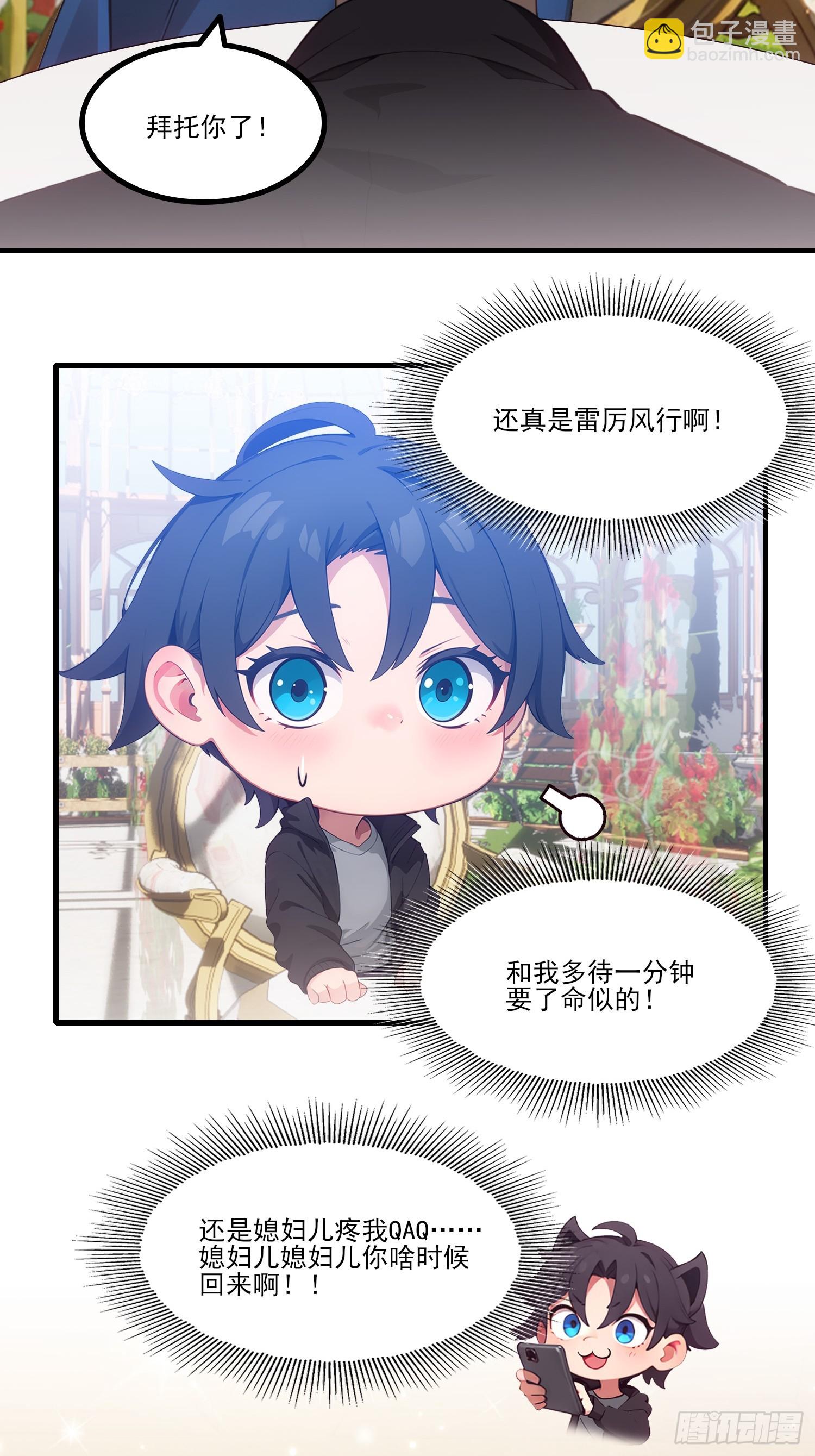 第31话 影帝新鲜出炉(1/2)-第33话
