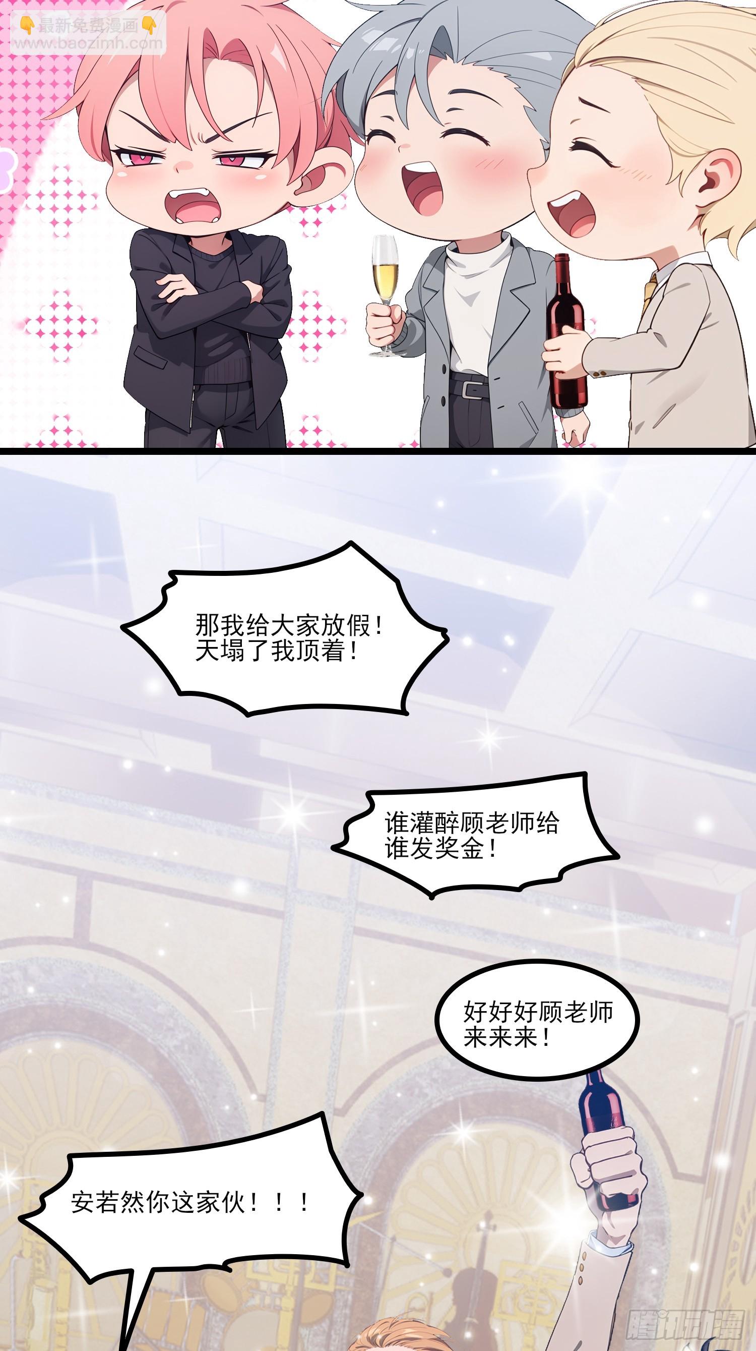 第31话 影帝新鲜出炉(1/2)-第33话