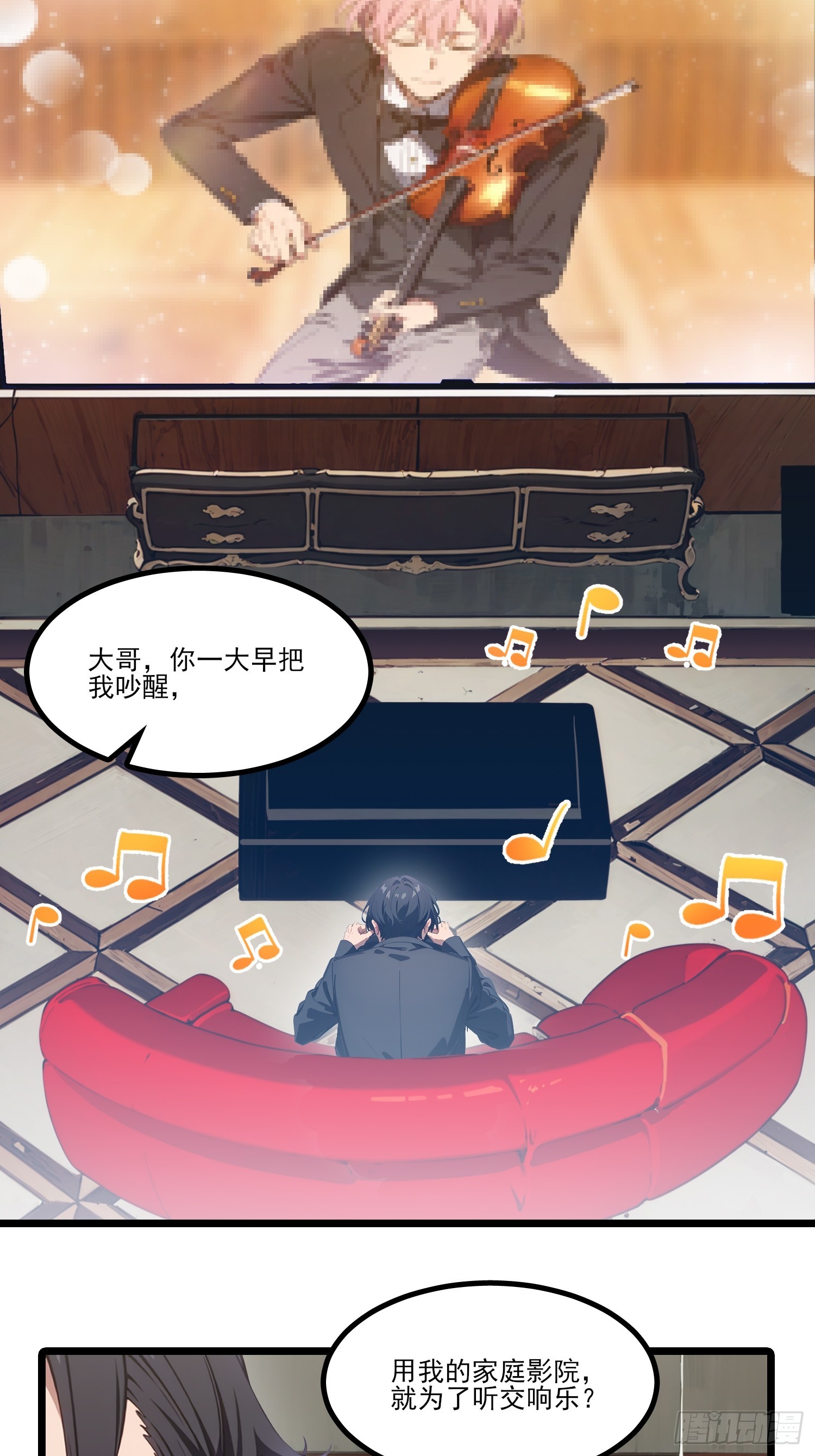 第31话 影帝新鲜出炉(1/2)-第33话
