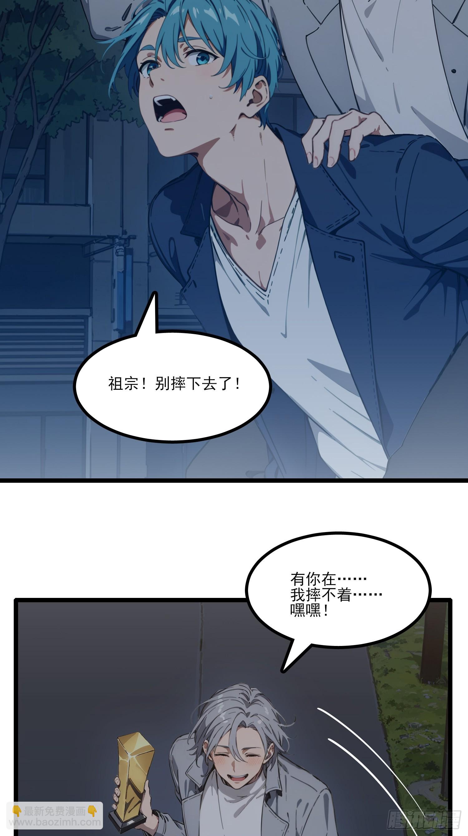 第31话 影帝新鲜出炉(1/2)-第33话