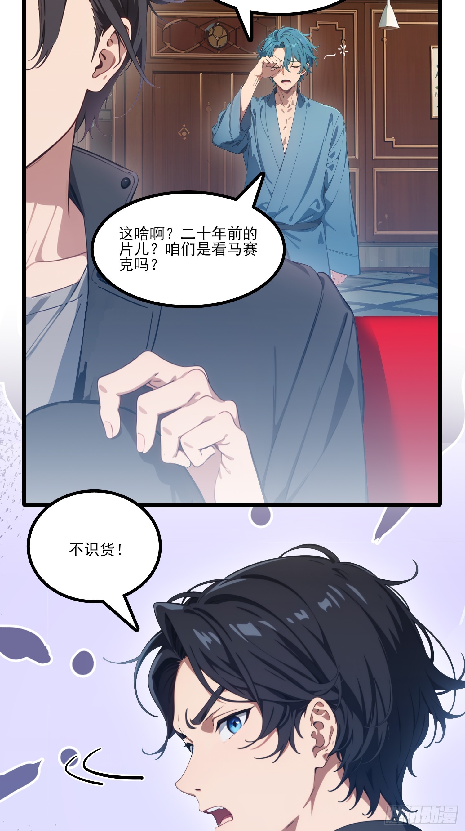 第31话 影帝新鲜出炉(1/2)-第33话