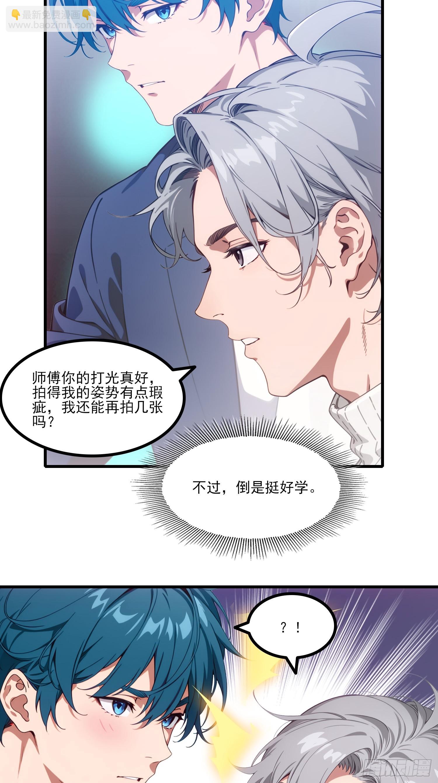 第31话 影帝新鲜出炉(1/2)-第33话