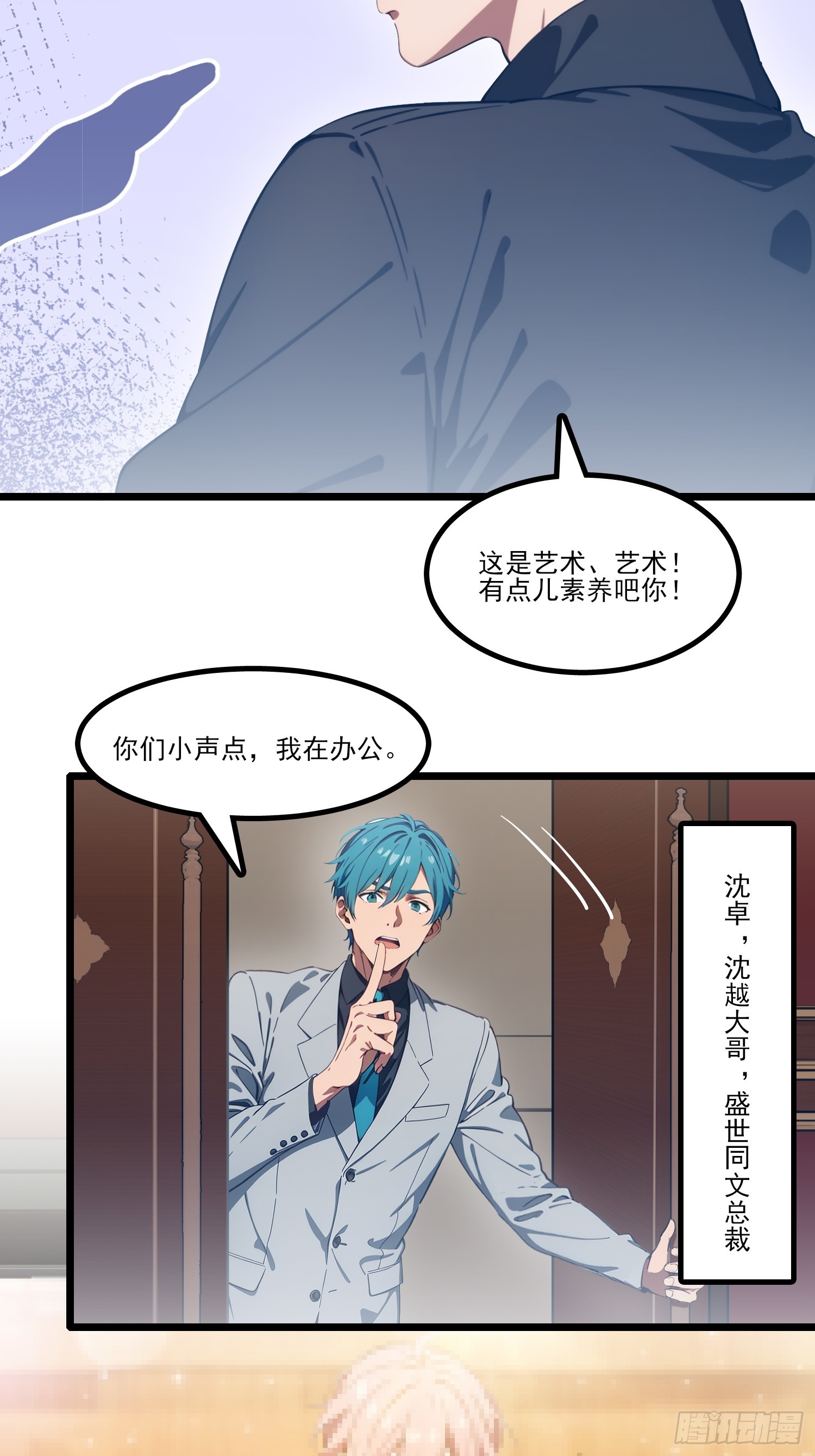 第31话 影帝新鲜出炉(1/2)-第33话