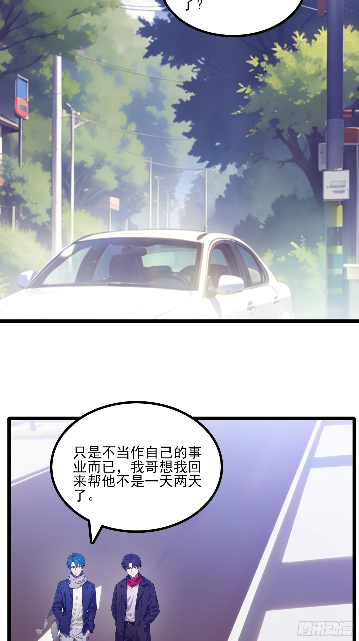 第4话 为了他值得么-第5话