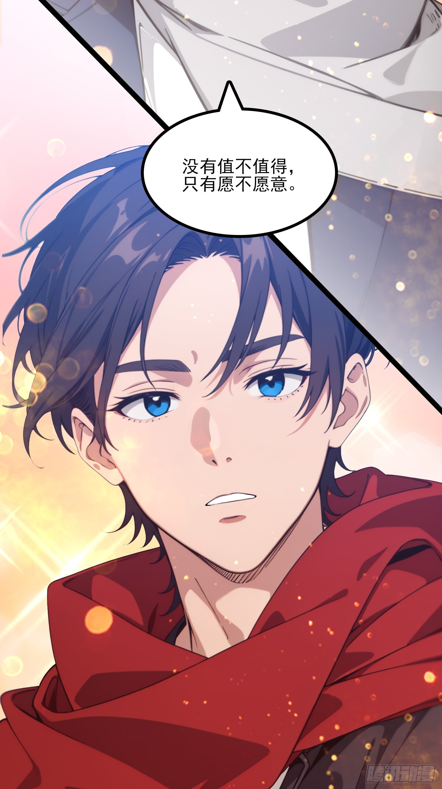 第4话 为了他值得么-第5话