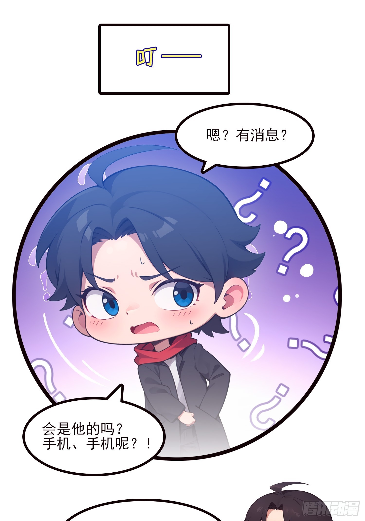 第4话 为了他值得么-第5话