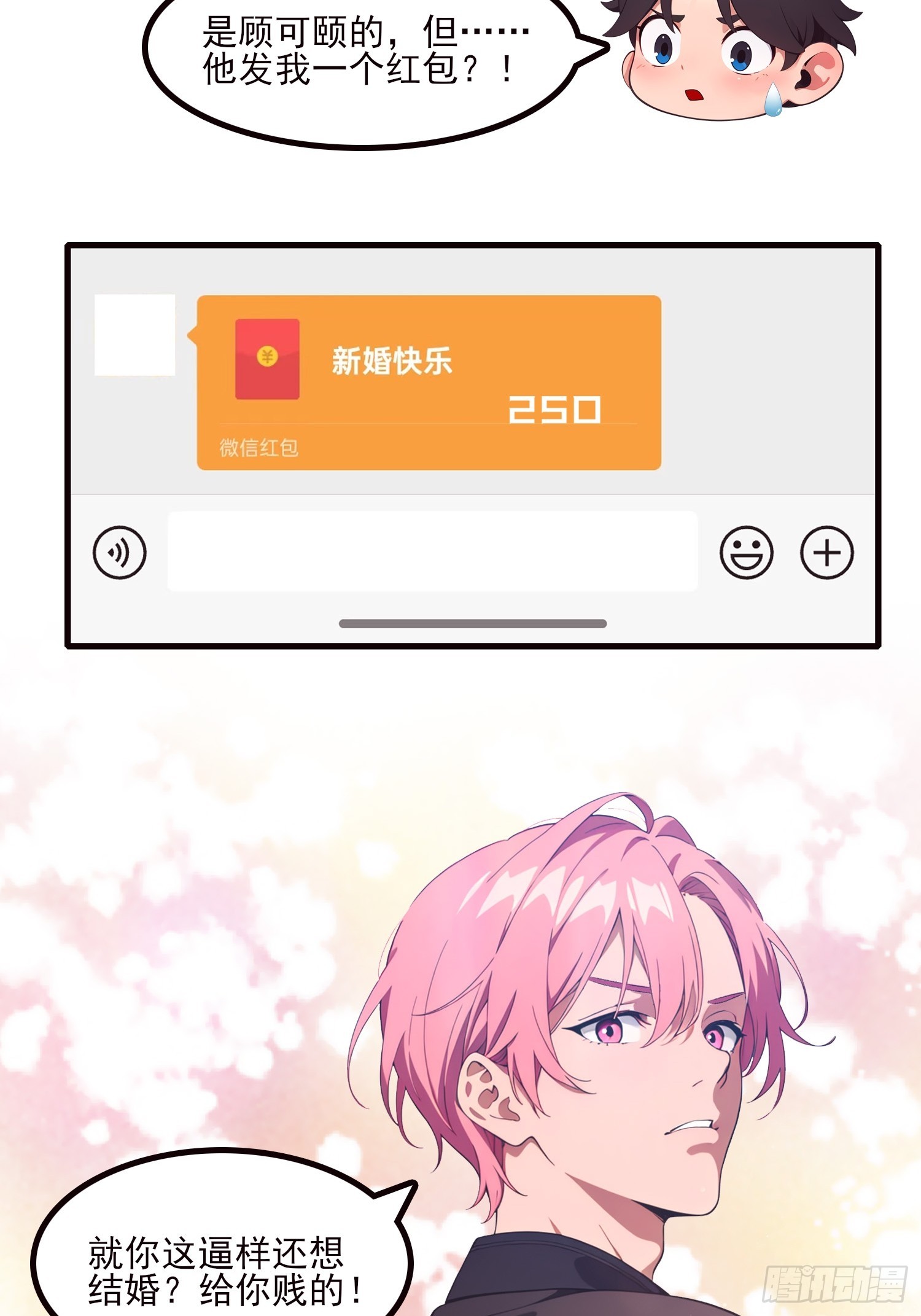 第4话 为了他值得么-第5话