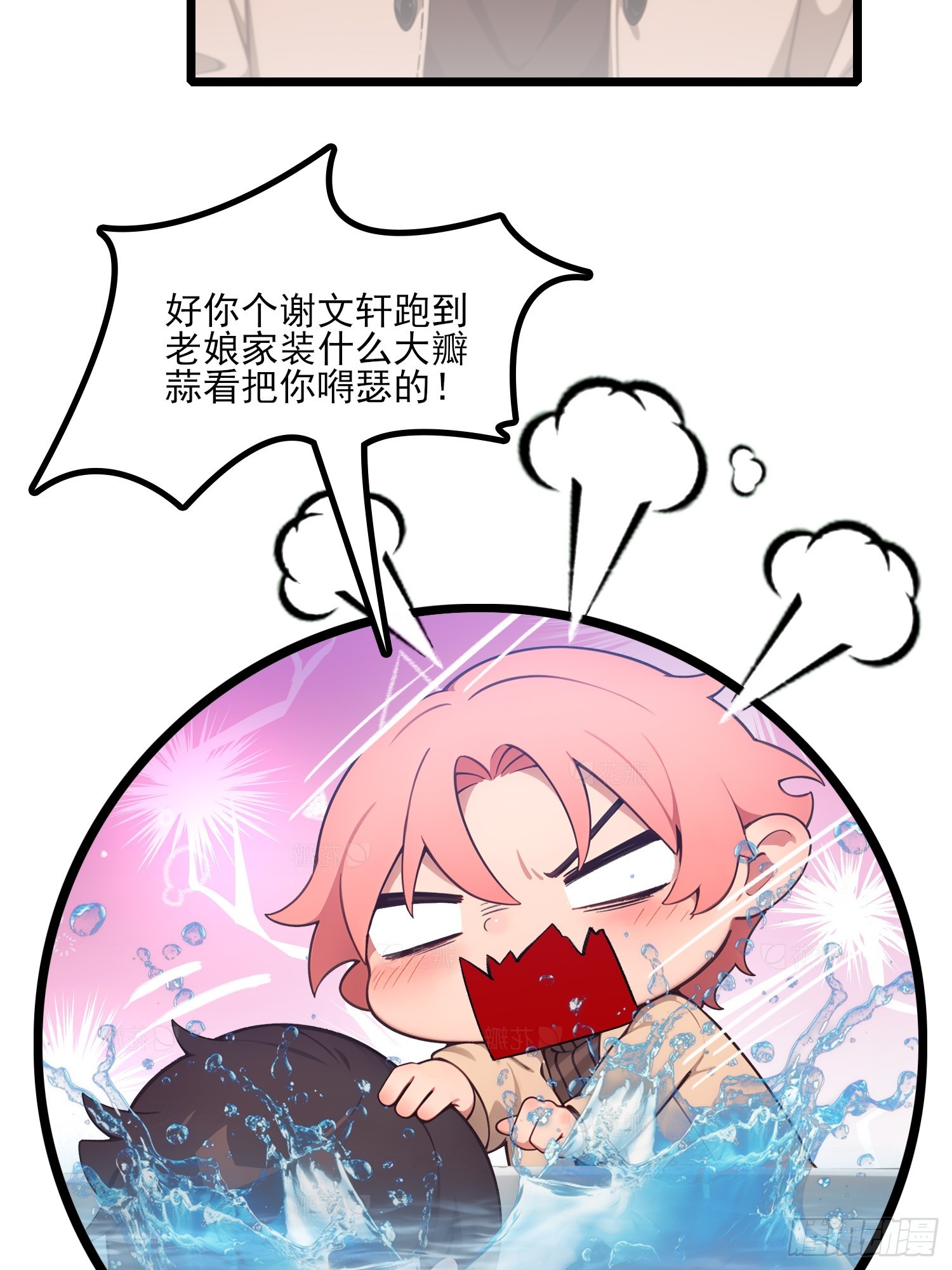 第4话 为了他值得么-第5话