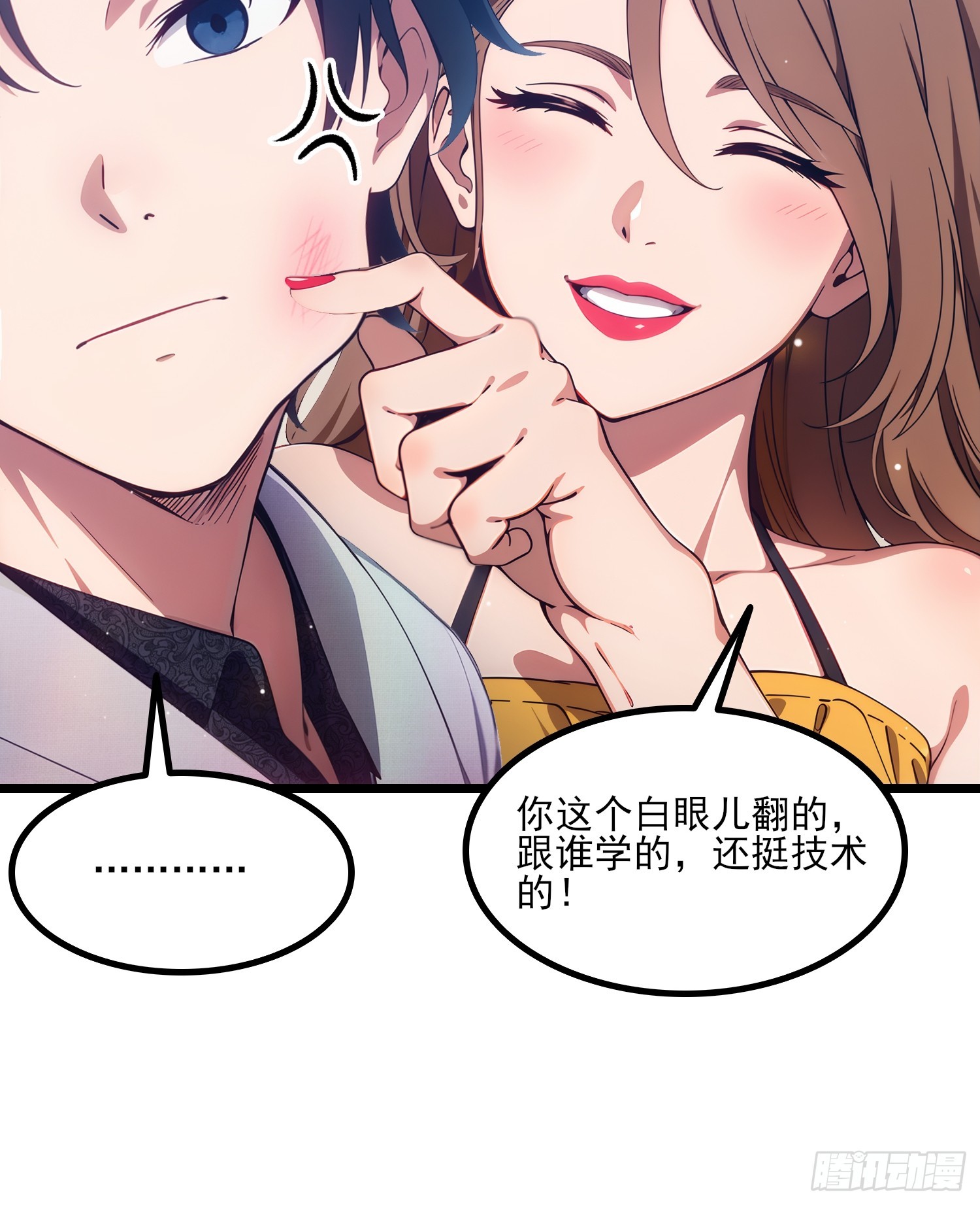 第6话 离了你也行-第7话