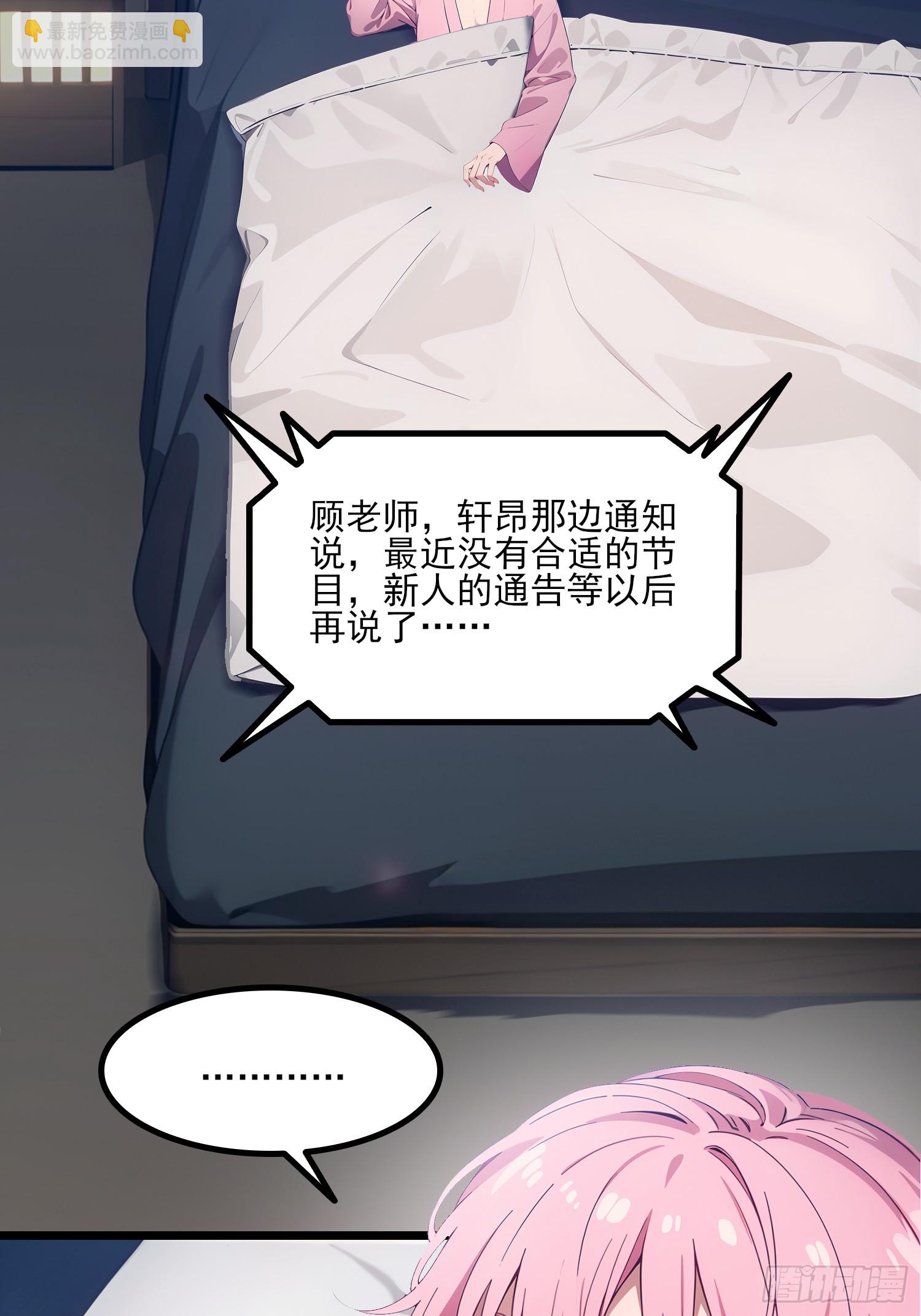 第6话 离了你也行-第7话
