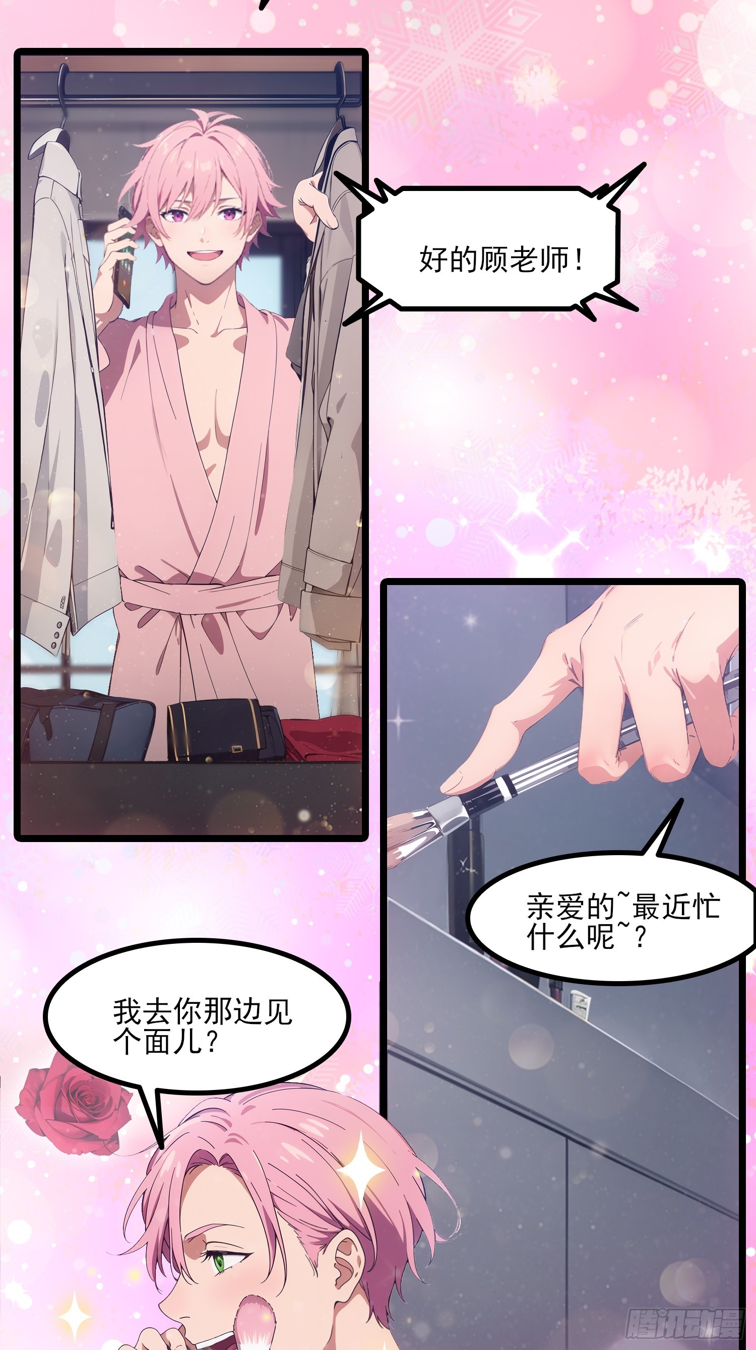 第6话 离了你也行-第7话
