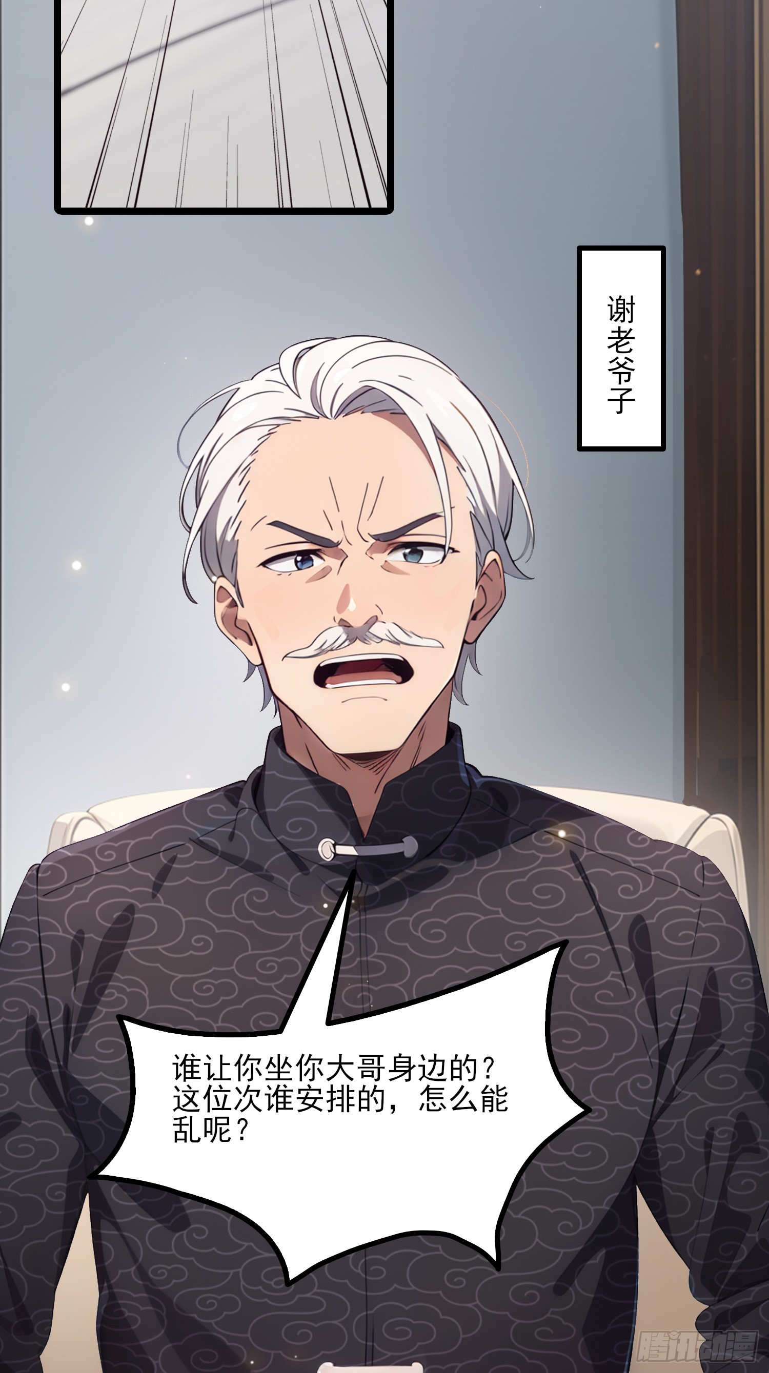 第6话 离了你也行-第7话
