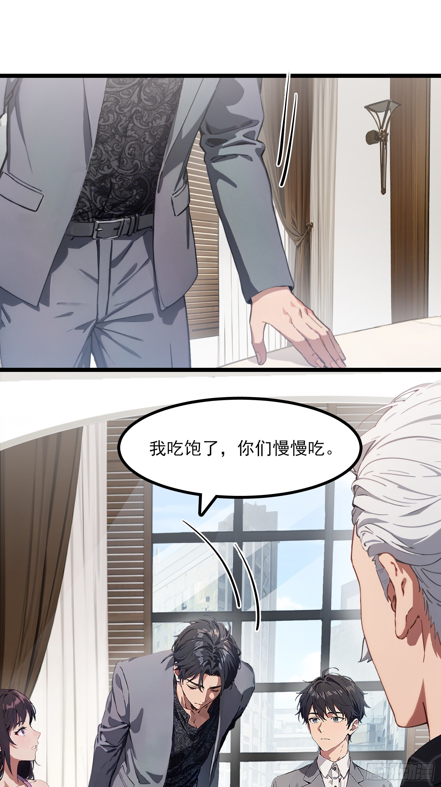 第6话 离了你也行-第7话