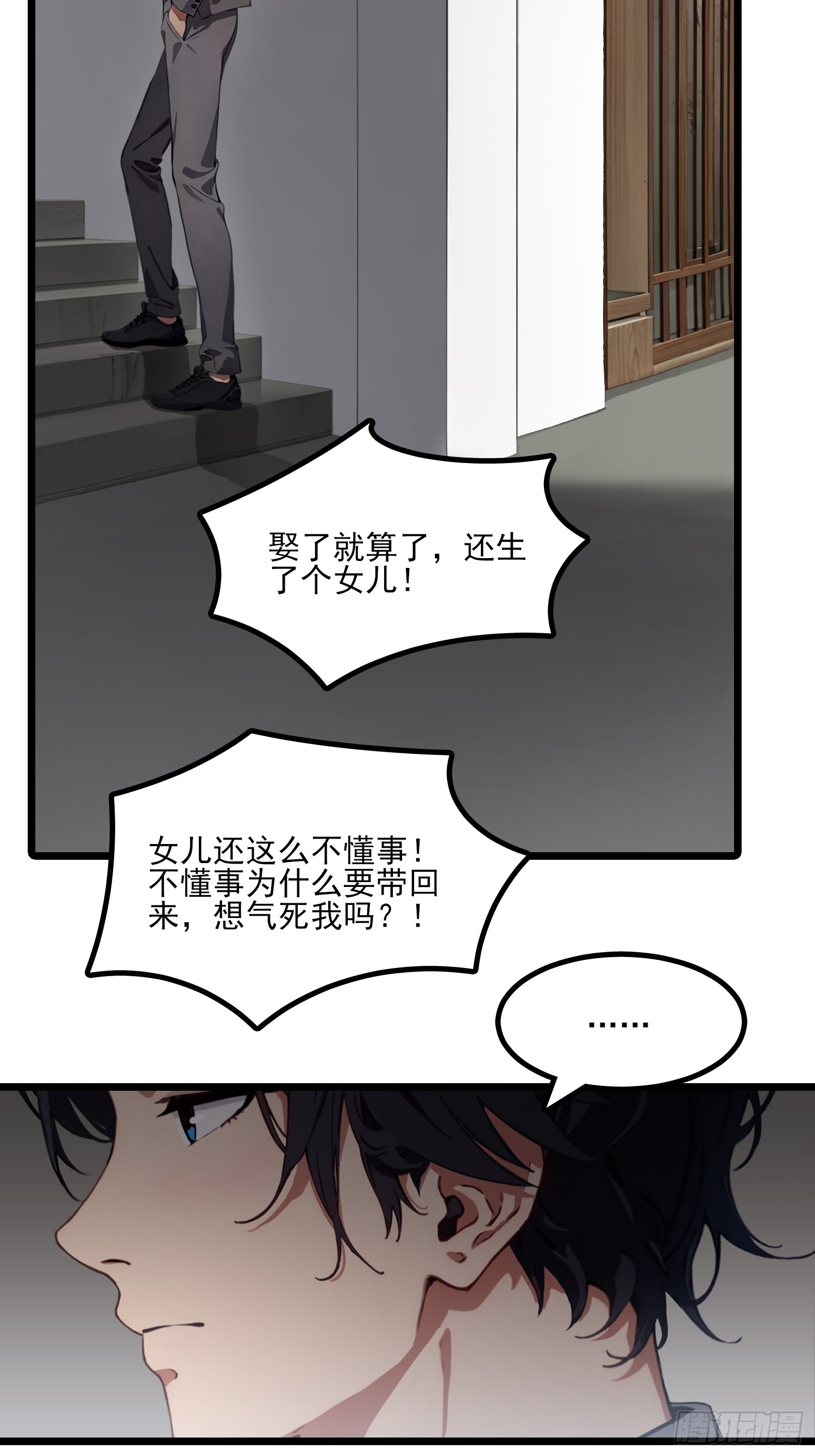 第6话 离了你也行-第7话