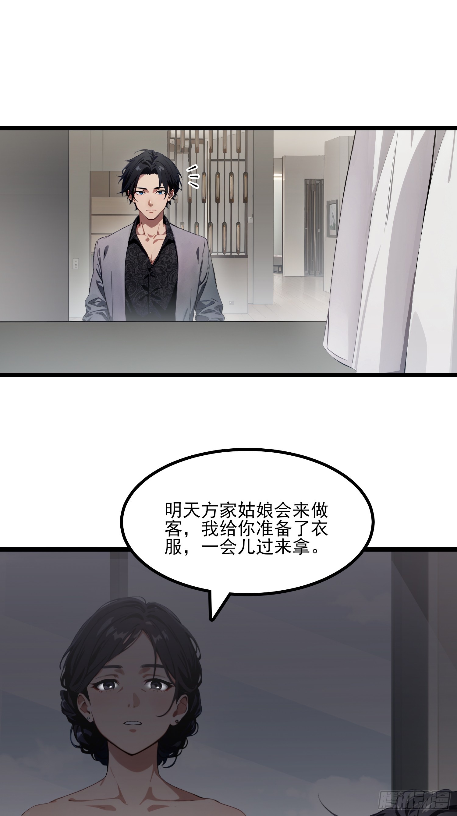 第6话 离了你也行-第7话