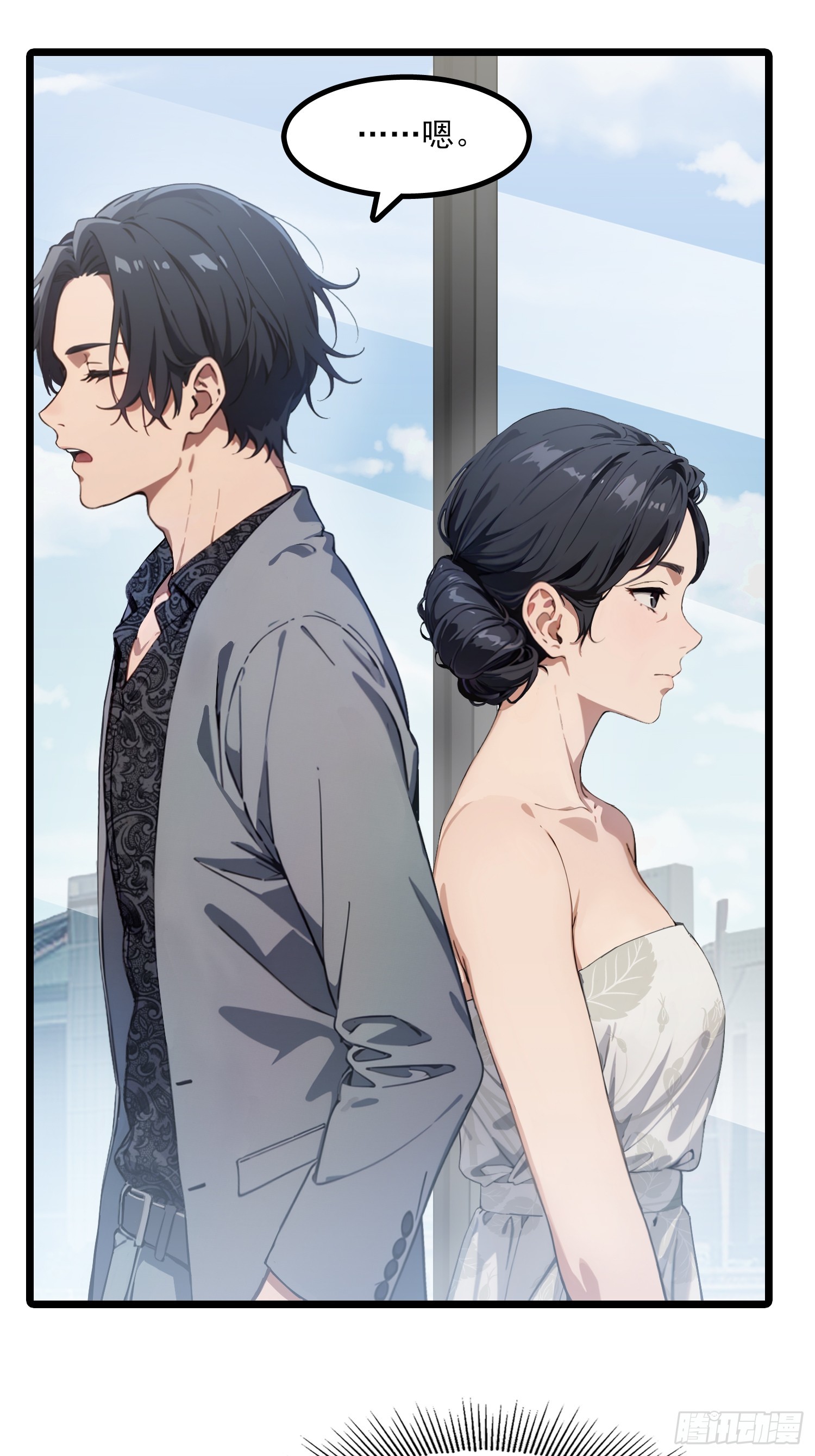 第6话 离了你也行-第7话