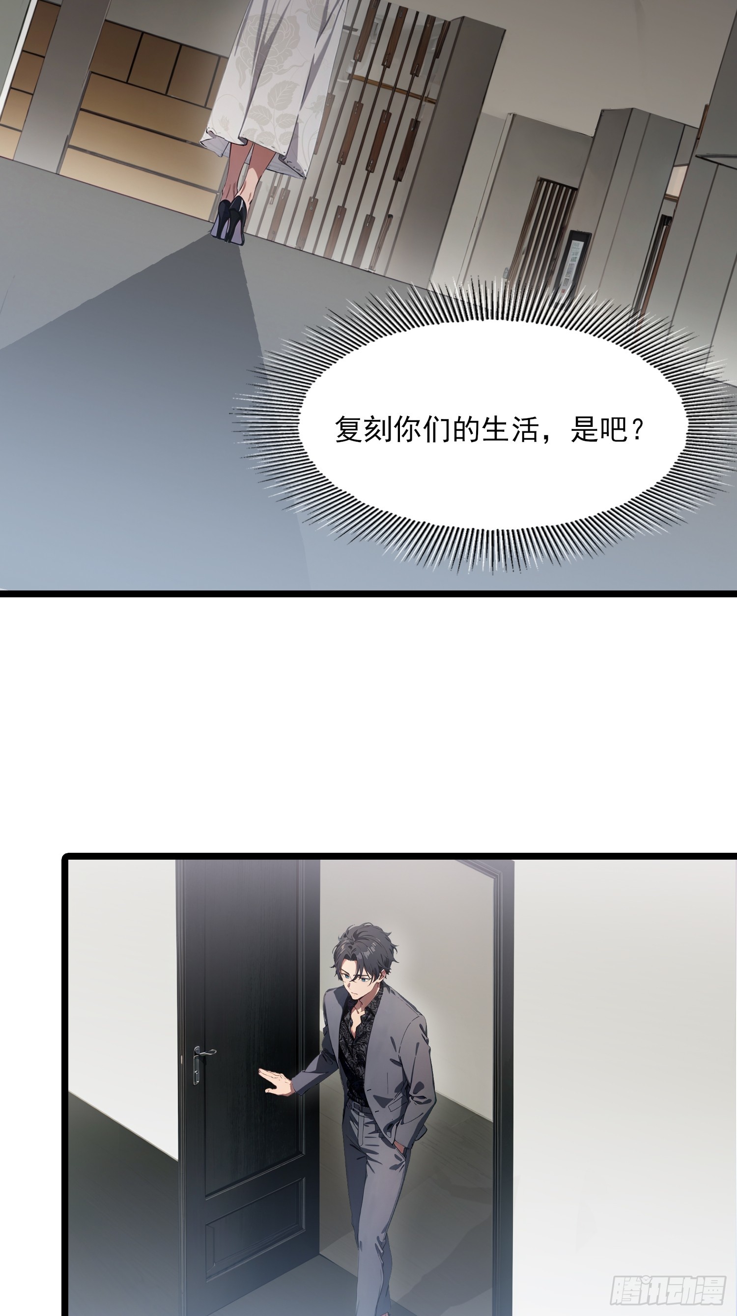 第6话 离了你也行-第7话