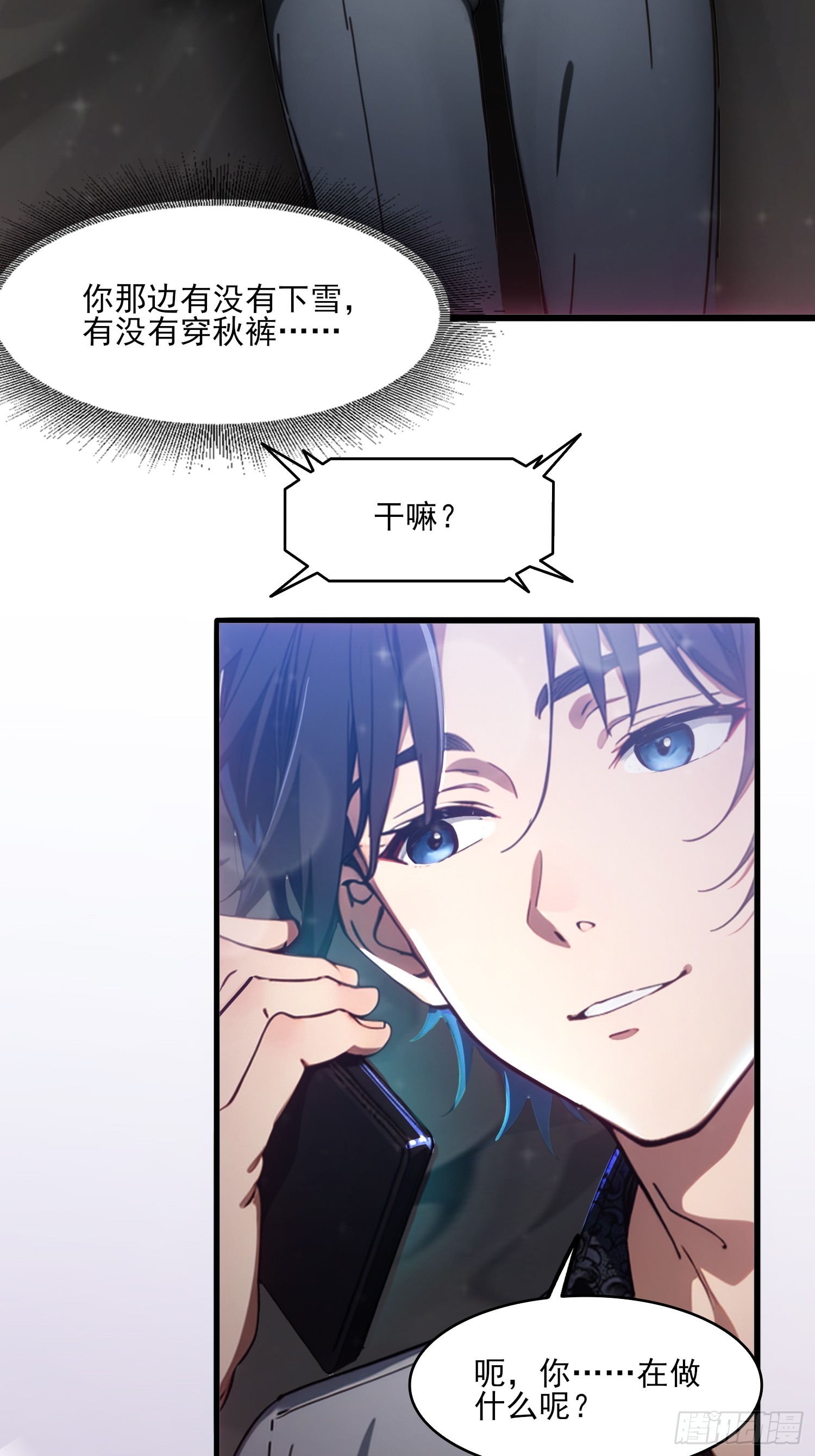 第6话 离了你也行-第7话