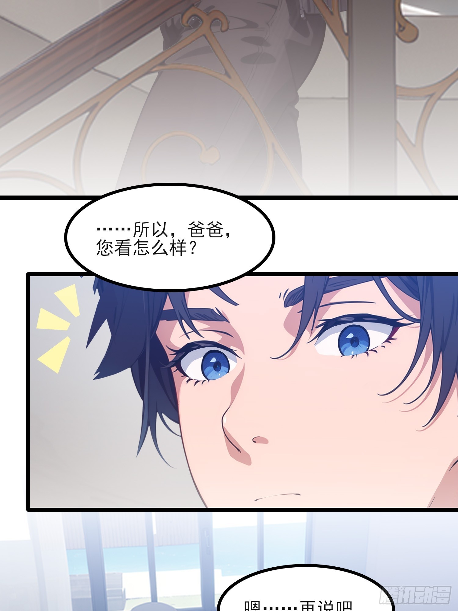 第6话 离了你也行-第7话