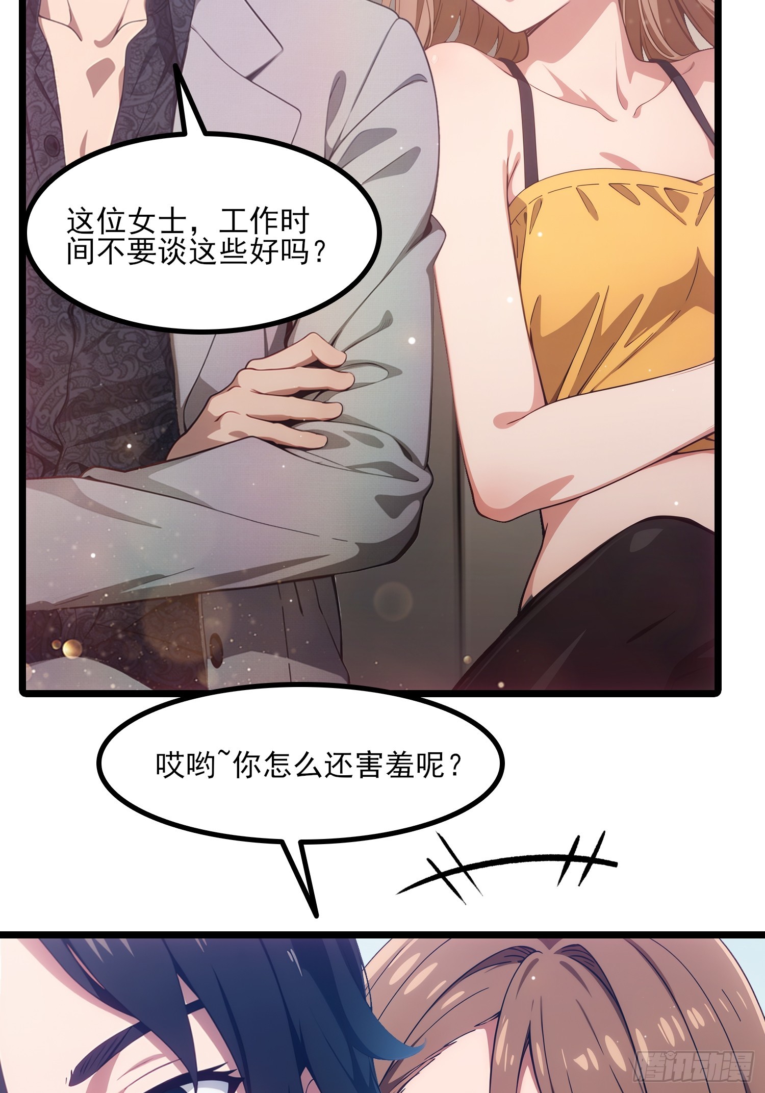 第6话 离了你也行-第7话