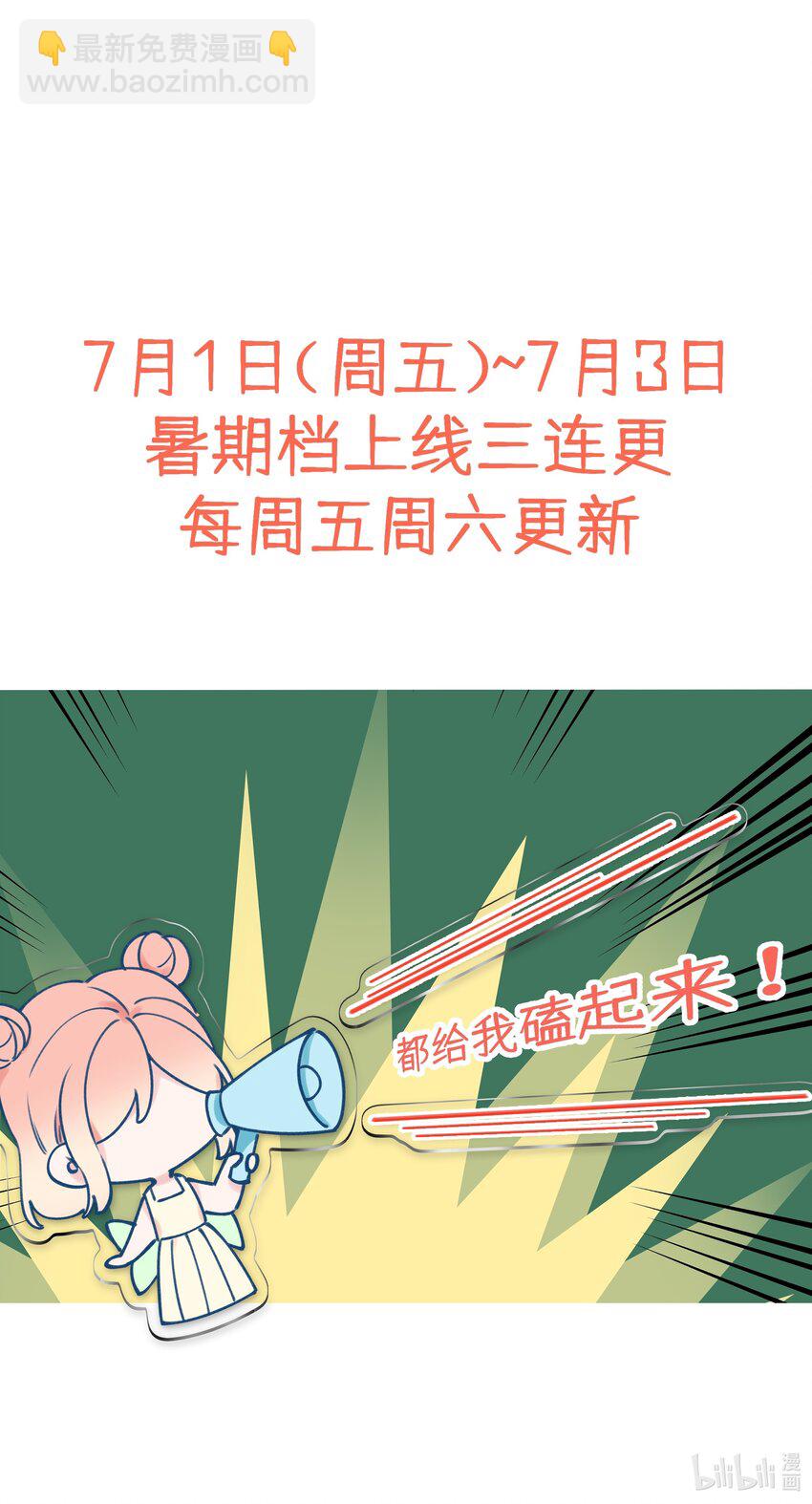 1 第0话 预告-第1话
