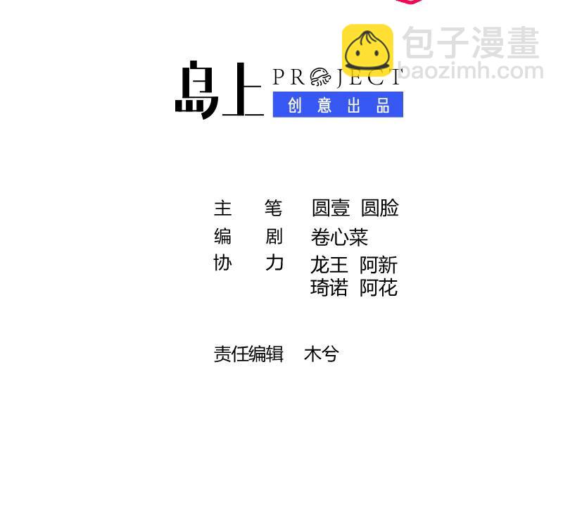 11 第10话  上了贼船(1/2)-第11话